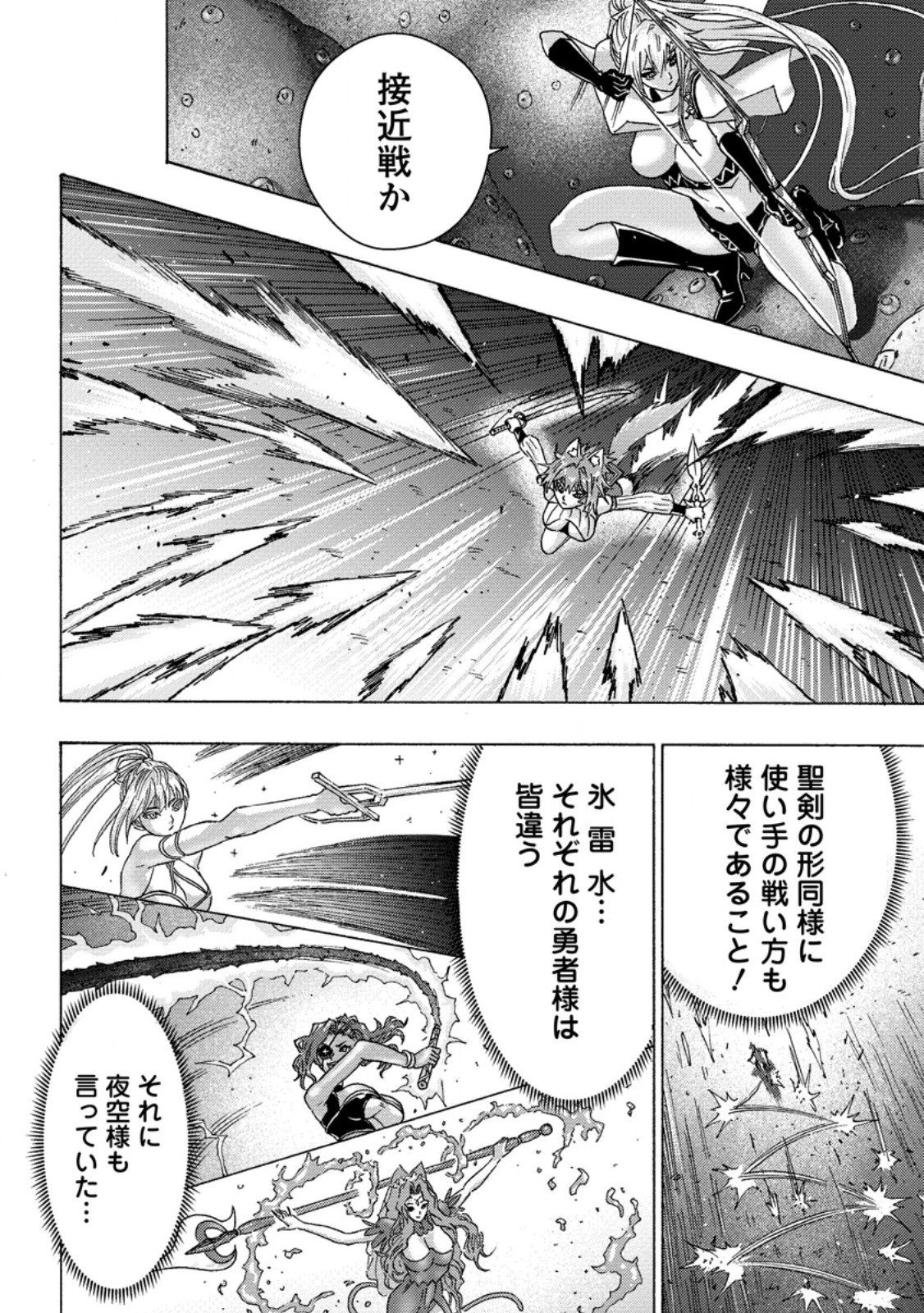 TSUIHOU SARETA TANYASHI WA CHEAT SKILL DE DENSETSU O TSUKURI MAKURU: KON’YAKUSHA NI MISE O OIDA SARETA KEDO, KIMAMA NI MONO TSUKUTTEIRARERU IMA NO HOU GA SHIAWASE DESU Chapter 27.3 page 3 - nihonkuni.com