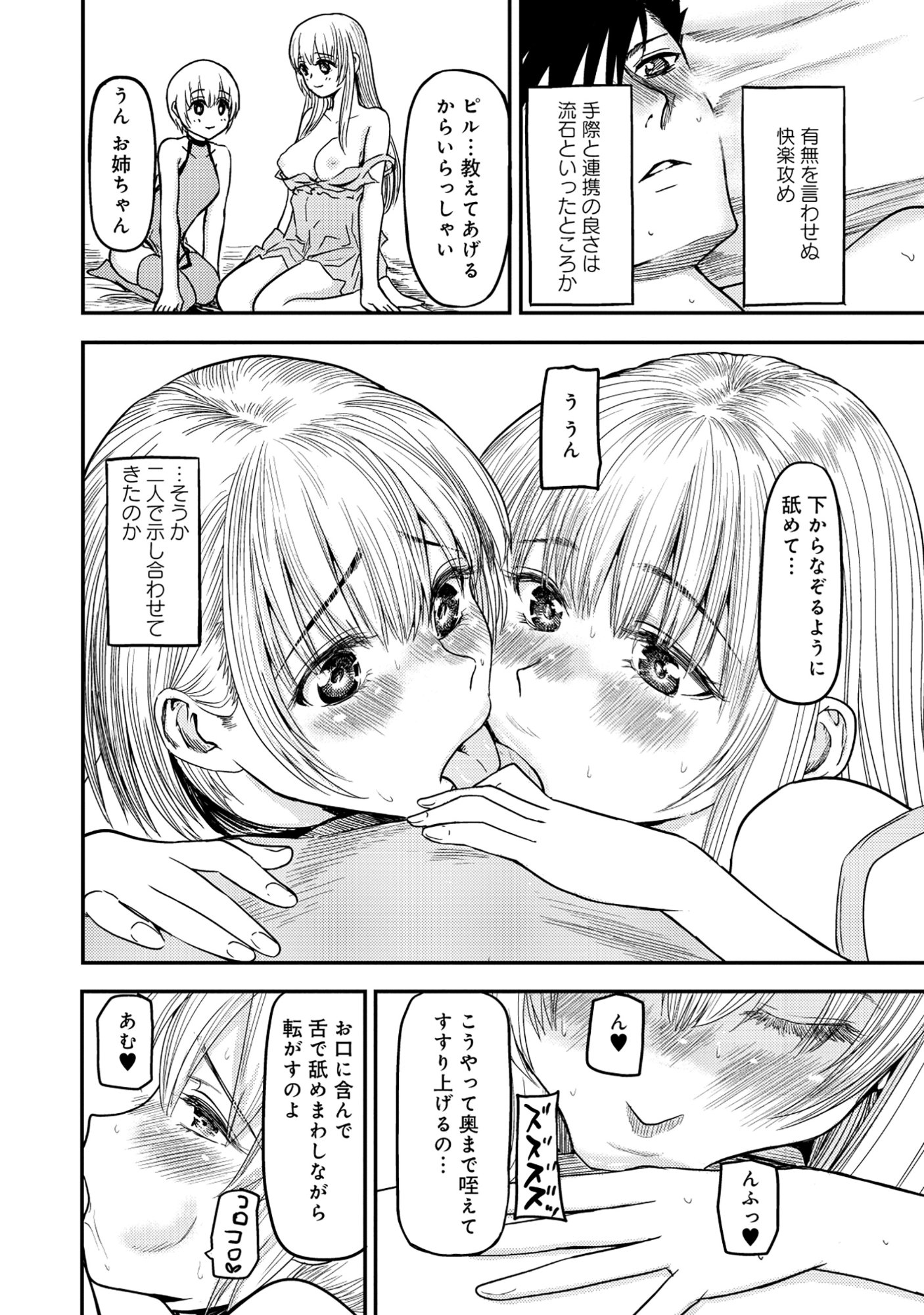 WAKAGAETTA! OJISAN MAJUTSUSHI WA GENSE DE NIDOME NO JINSEI WO HAJIMERU: SAIKYOU NO CHIKARA TO BIJIN SHIMAI MO SOETE Chapter 8.2 page 5 - nihonkuni.com