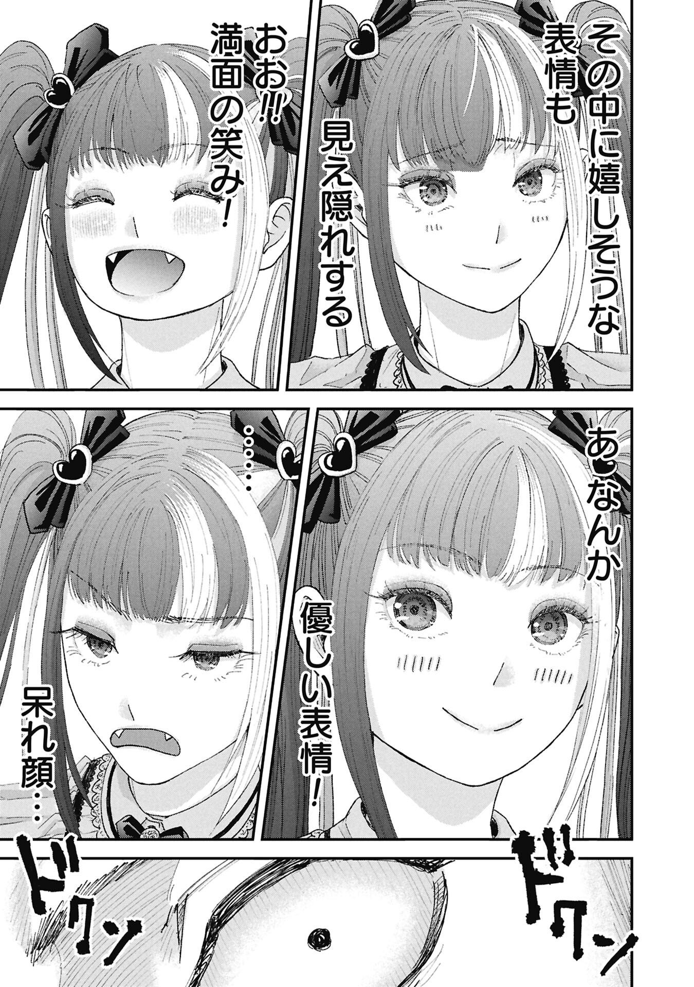 Read ORE, NETORARETAIN DESU!!! Chapter 18 [High Quality / Full] - Page 9 - nicomanga.net