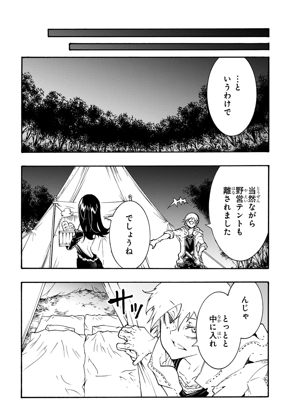 MECCHA SHOUKAN SARETA KEN (MANGA) - RAW Chap 57 - Pic 21