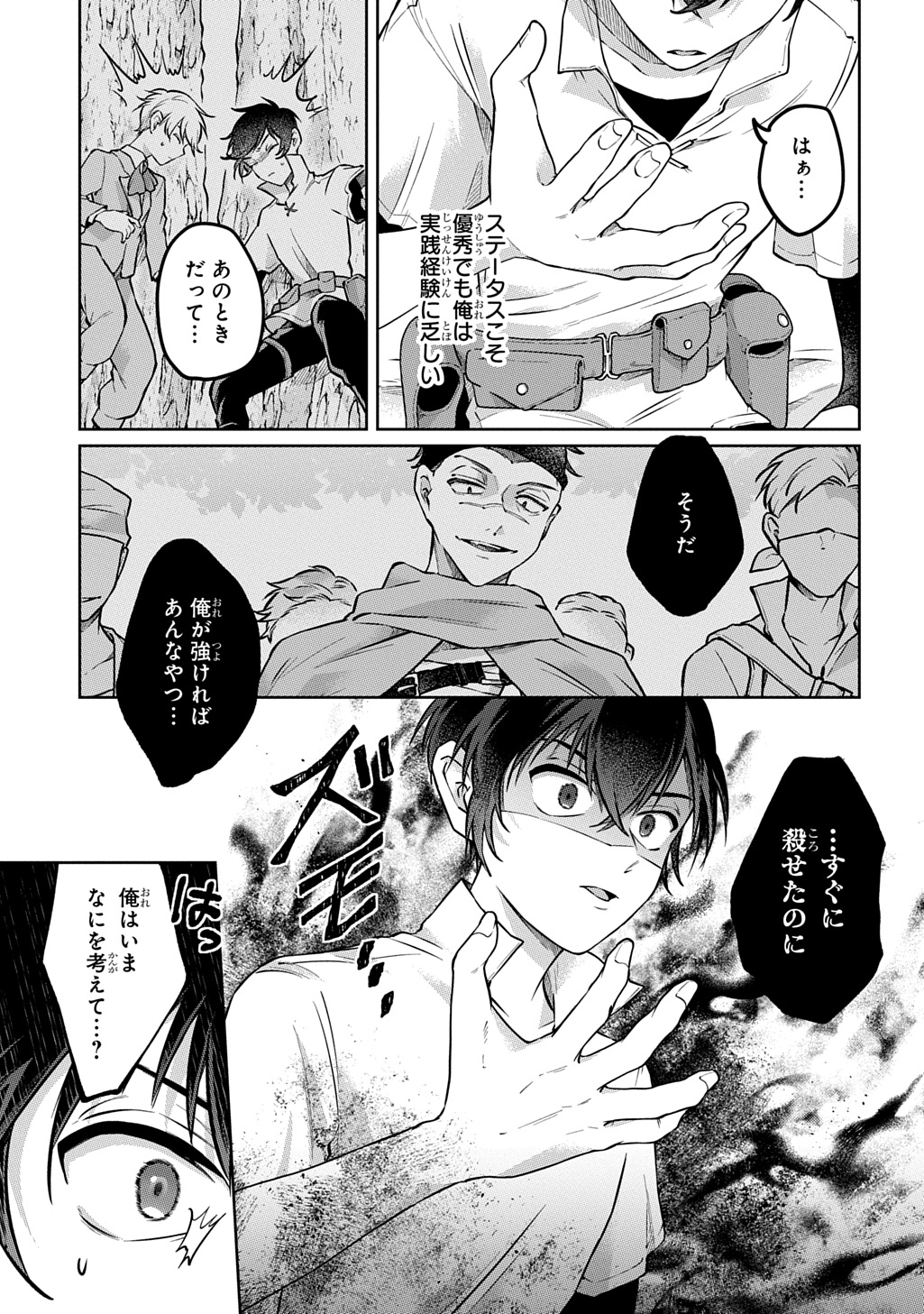 Read KURO NO JIKU Chapter 2 [High Quality / Full] - Page 17 - nicomanga.com