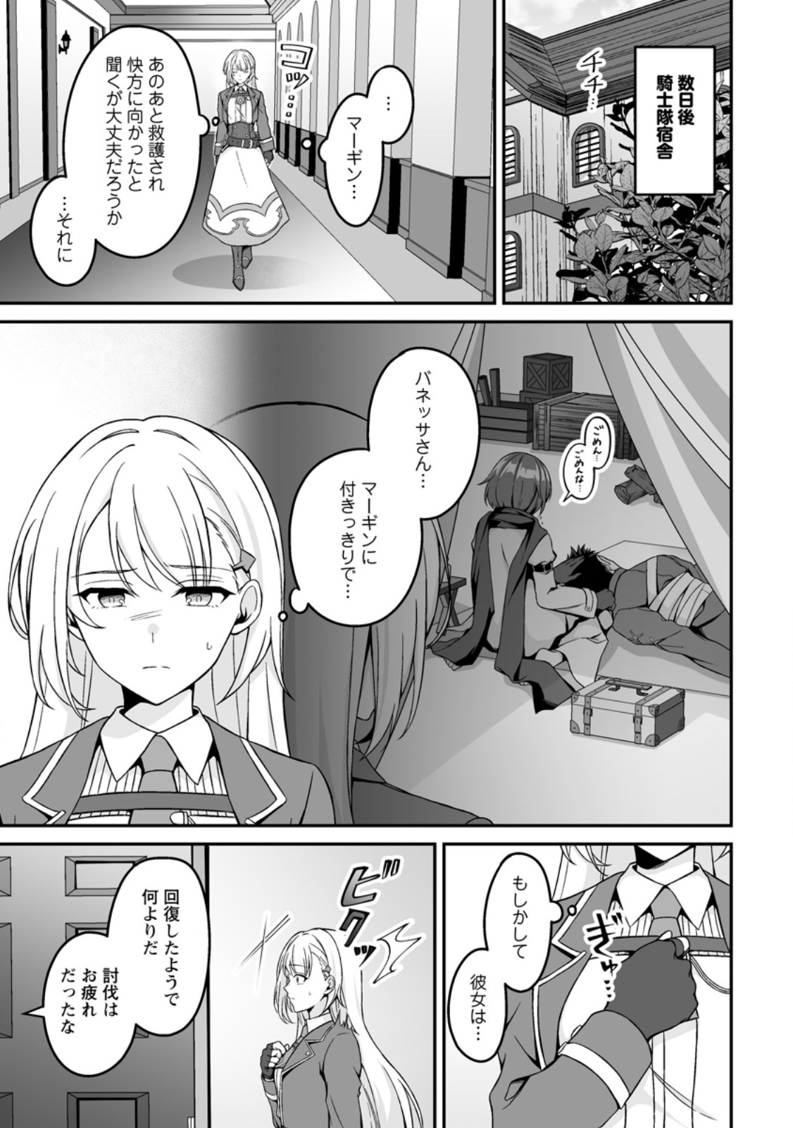 DENSETSU NI NOKORANAKATTA DAIKENJA Chapter 10.1 page 1 - nihonkuni.com