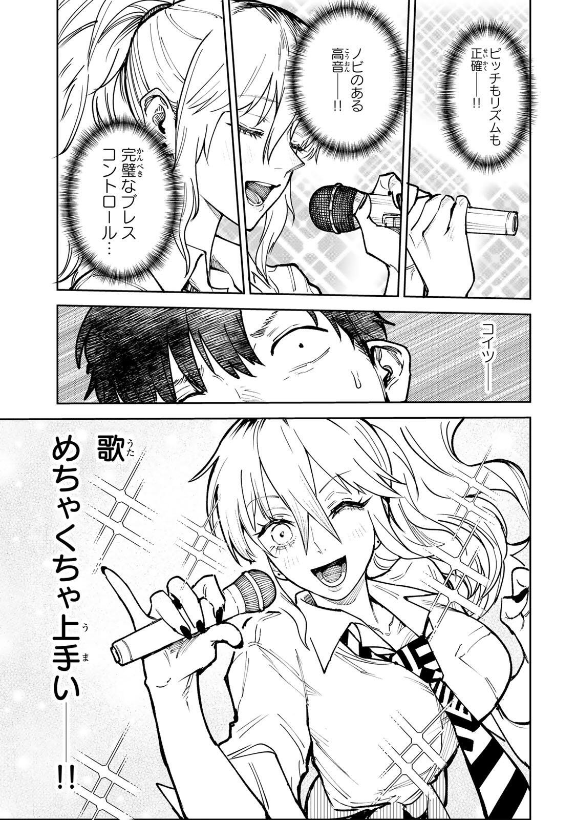 Read CH TOUROKU ONEGAISHIMASU! Chapter 9 [High Quality / Full] - Page 11 - dark.nicomanga.com