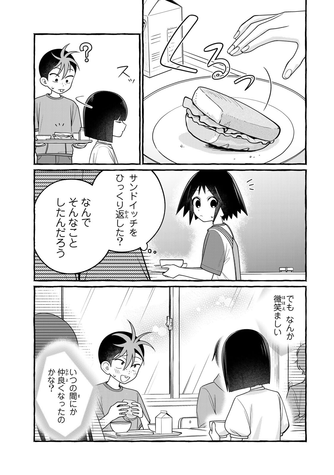 KUROMAJO-SAN GA TOORU!! Chapter 6.2 page 11 - nihonkuni.com