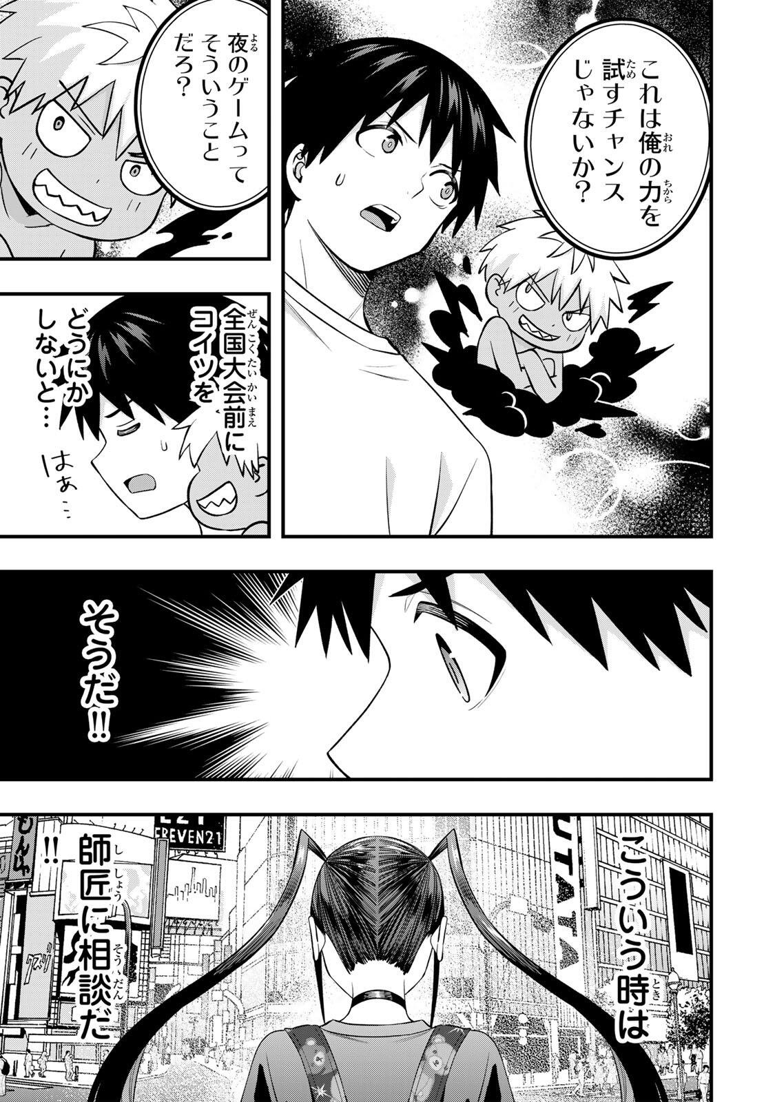 Read SAWARANAIDE KOTESASHI-KUN Chapter 148 [High Quality / Full] - Page 11 - nicomanga.com