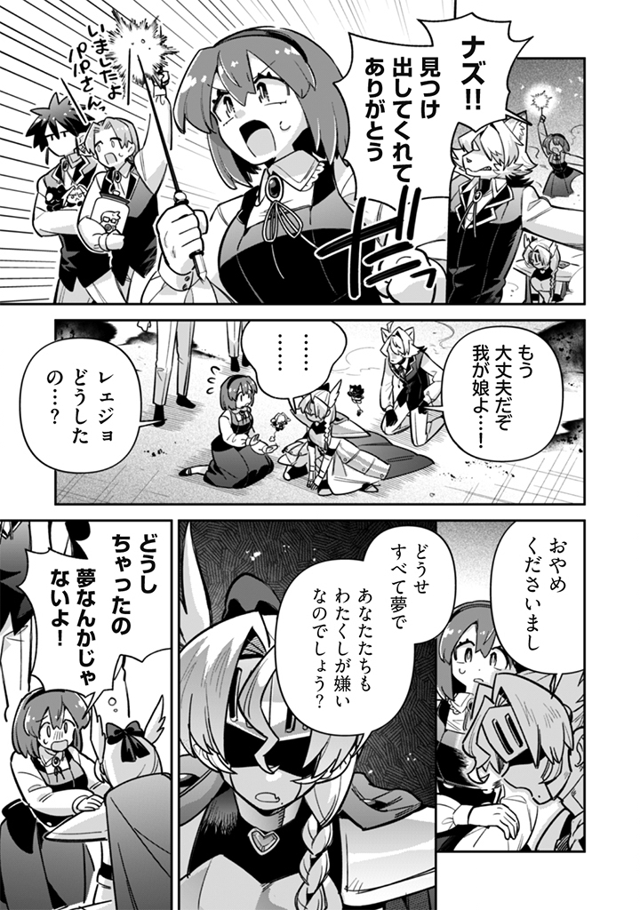 AKUYAKU REIJOU TO OTOU-SAMA Chapter 23 page 11 - nihonkuni.com