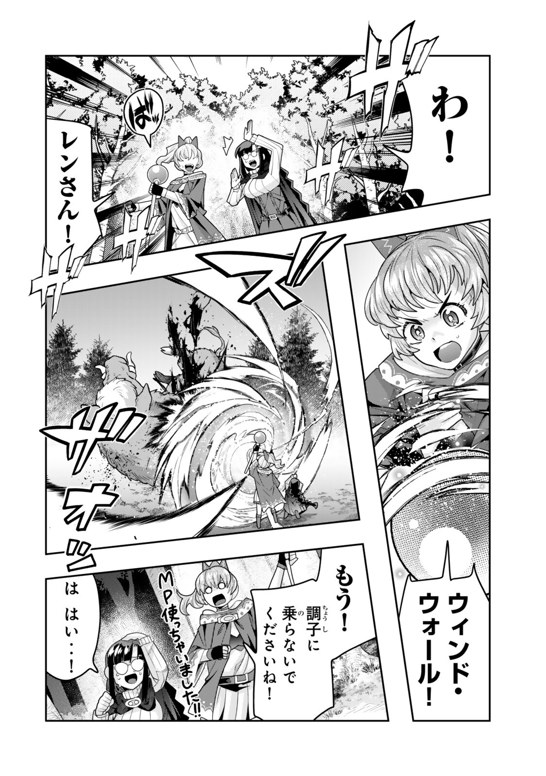 I DON'T REALLY GET IT, BUT IT LOOKS LIKE I WAS REINCARNATED IN AN ANOTHER WORLD - RAW Chapter 156.2 page 5 - nihonkuni.com