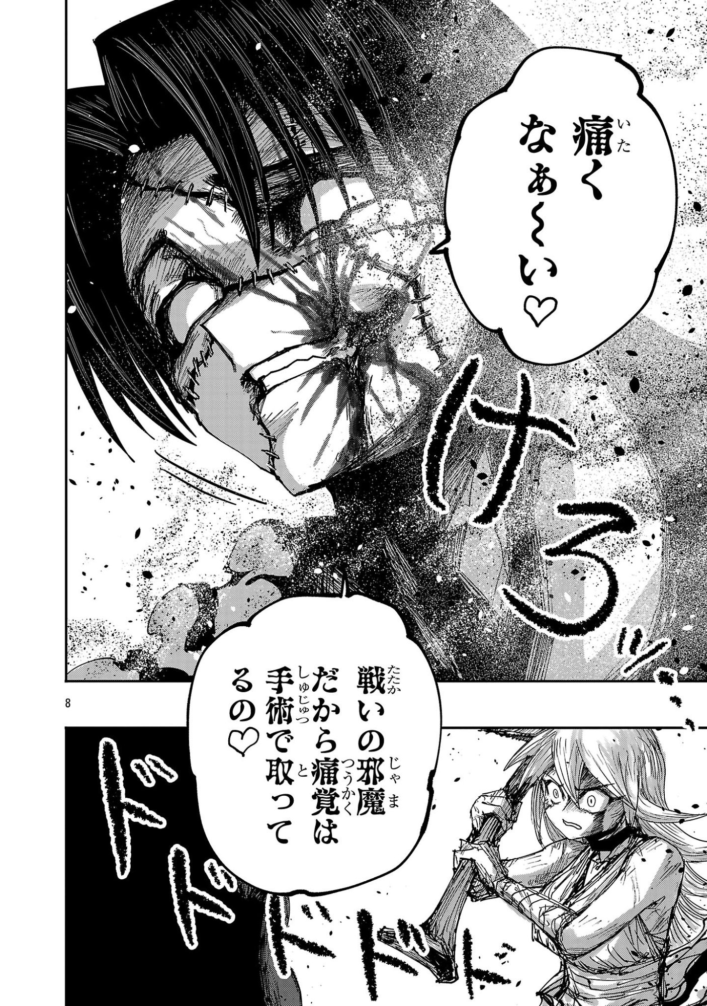 SHOUJO WA ISEKAI DE "SATSURIKU NO SAINOU" NI MEZAMERU - RAW Chapter 28.1 page 8 - nihonkuni.com