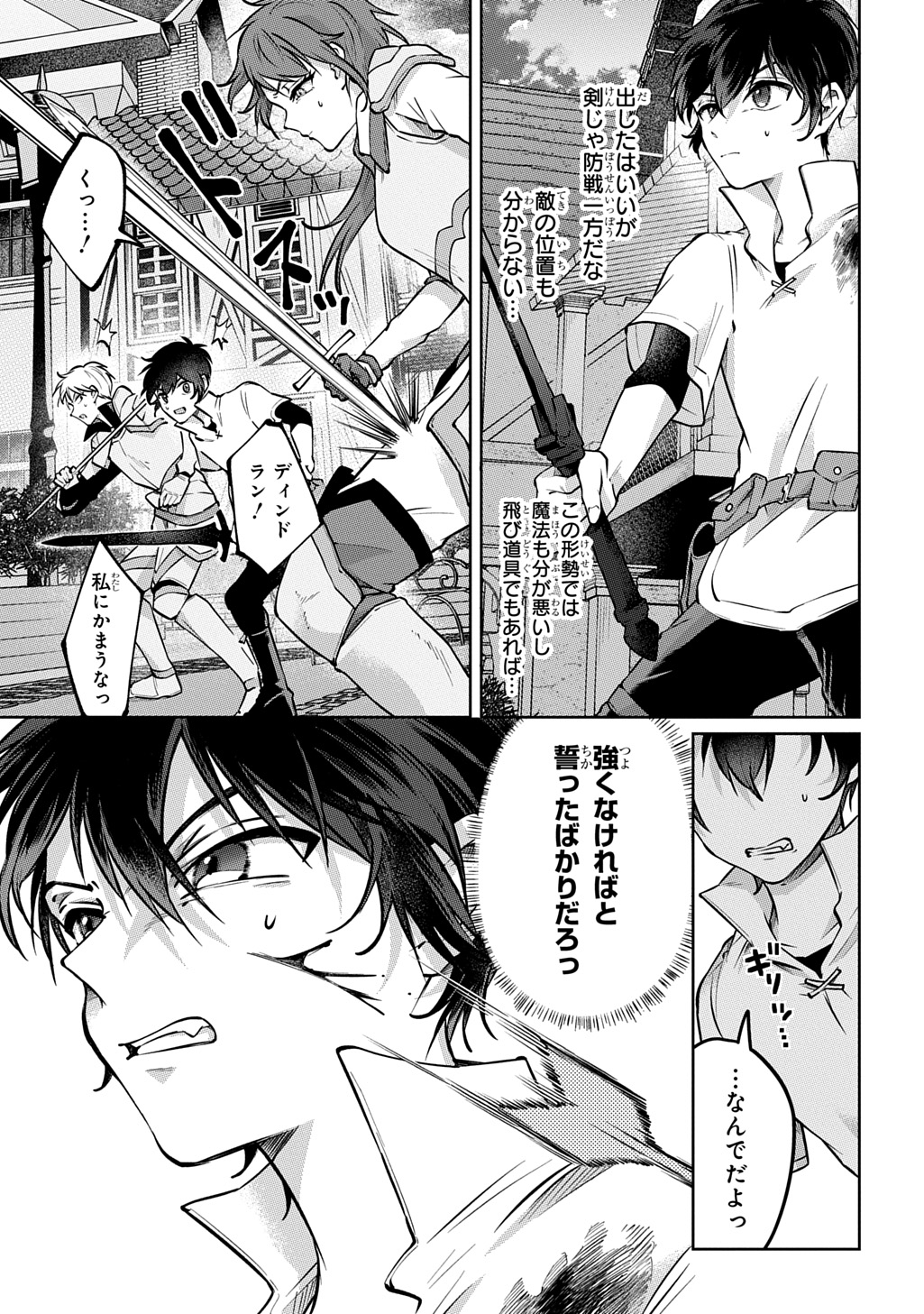 Read KURO NO JIKU Chapter 2 [High Quality / Full] - Page 41 - nicomanga.com