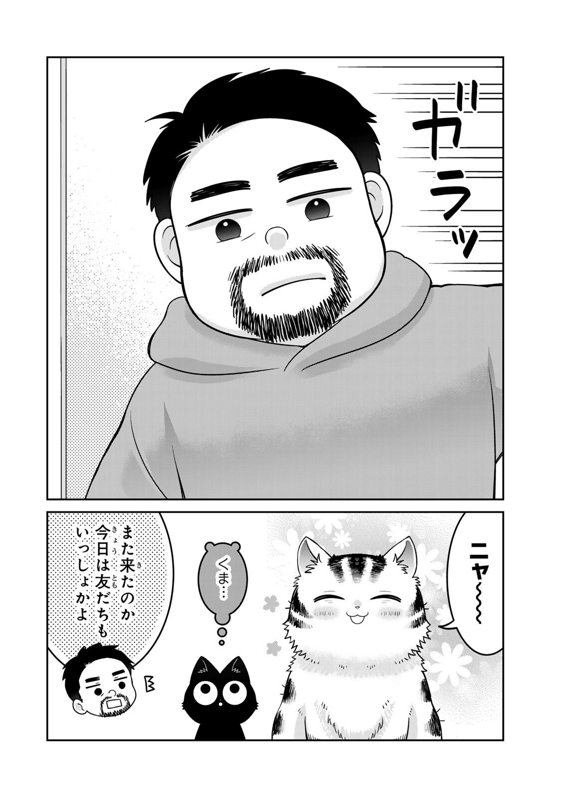 Read RUDOLF TO IPPAIATTENA Chapter 9 [High Quality / Full] - Page 12 - nicomanga.com
