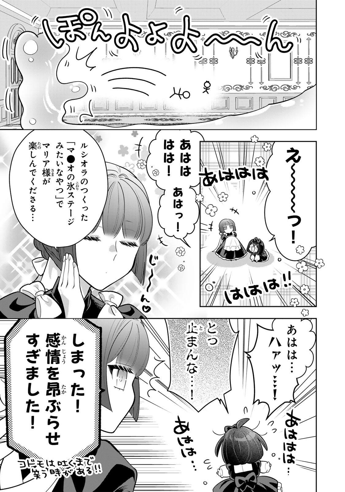 URUWASHI BABAA WA MAGO GA HOSHII! Chapter 11 page 13 - nihonkuni.com