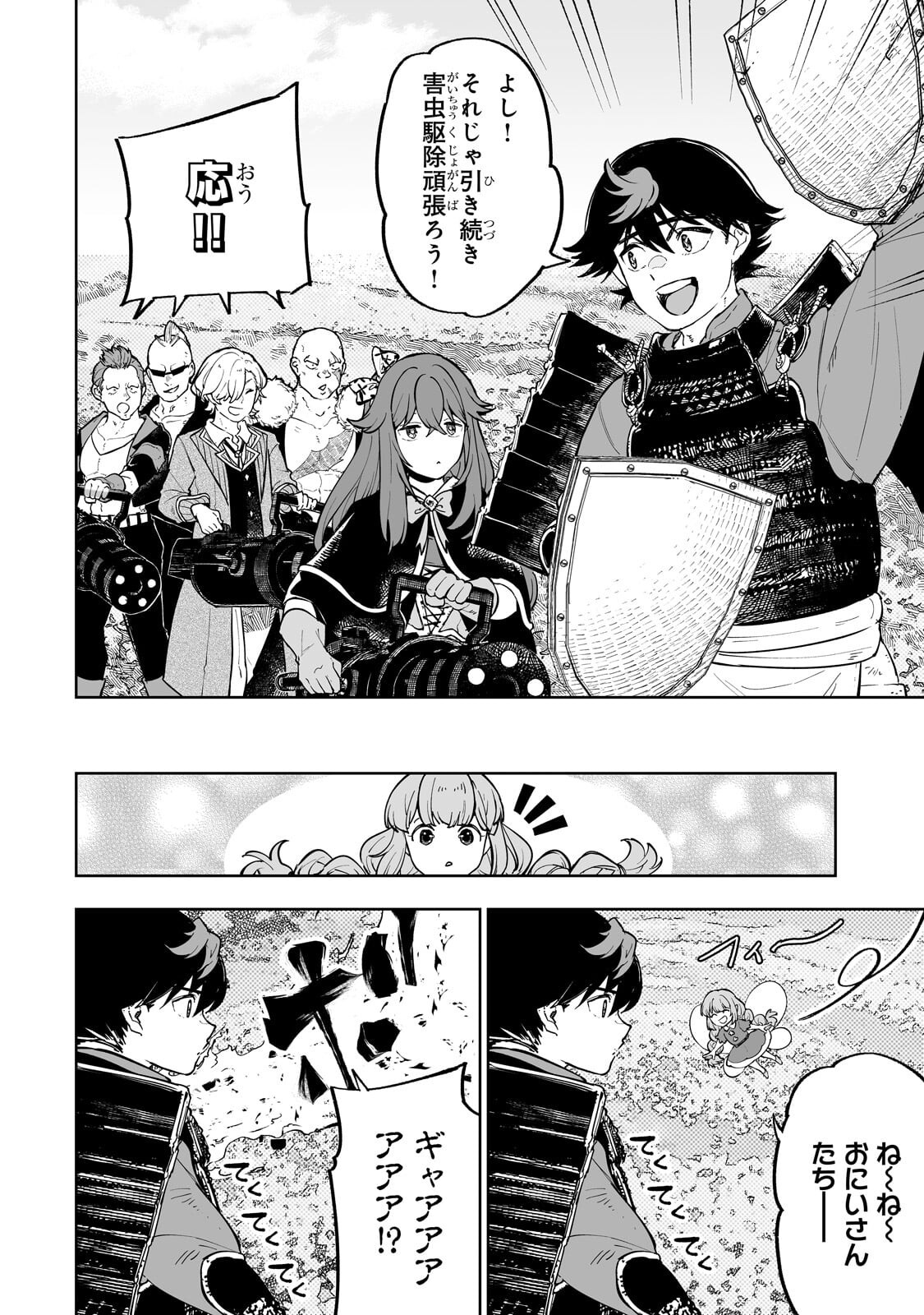 MEIKYUU KYOUSOUKYOKU: EROGE SEKAI NANONI ERO SOCCHINOKE DE HITASURA SAIKYOU WO MEZASU MOB TENSEISHA - RAW Chap 19.2 - Pic 6