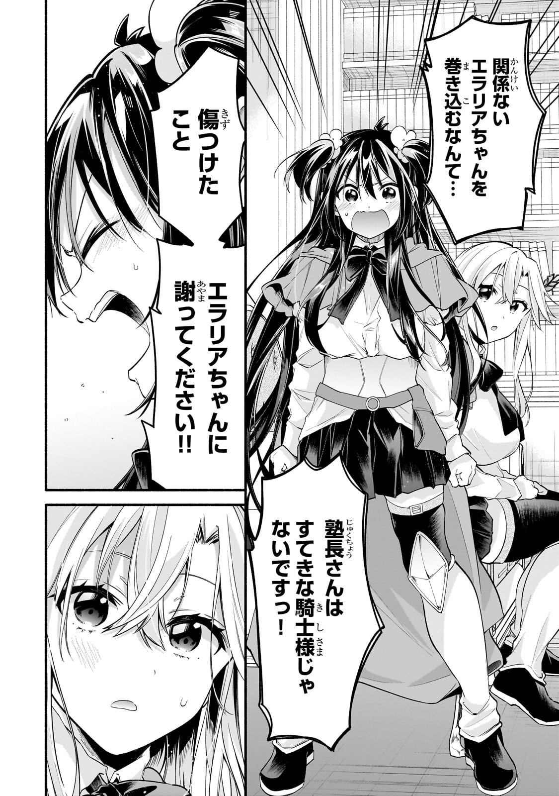 ONNA KISHI JUKU NI NYUUGAKU SHITARA, OTOUTO SUKIRU DE MUGEN AMAYAKASARE!? Chapter 2.2 page 9 - nihonkuni.com
