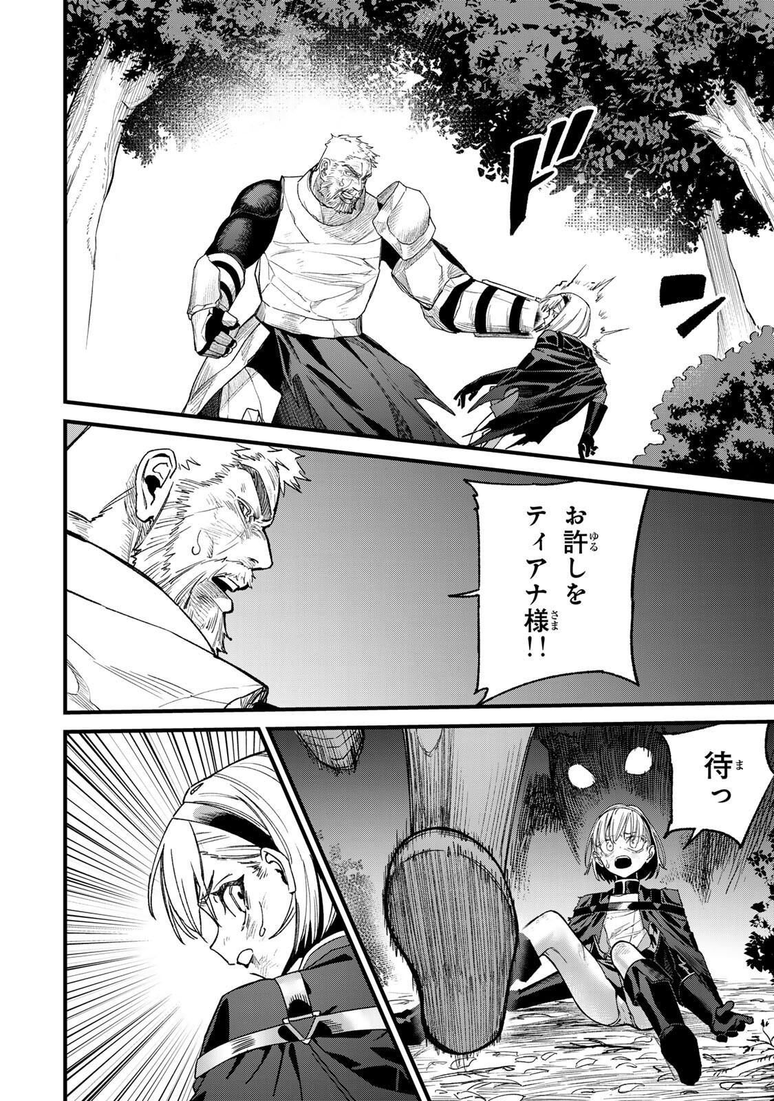 TANE SEISAN ~KONO SKILL GA CHEAT DATO MADA DARE MO KIZUITE INAI~ Chapter 3.2 page 6 - nihonkuni.com