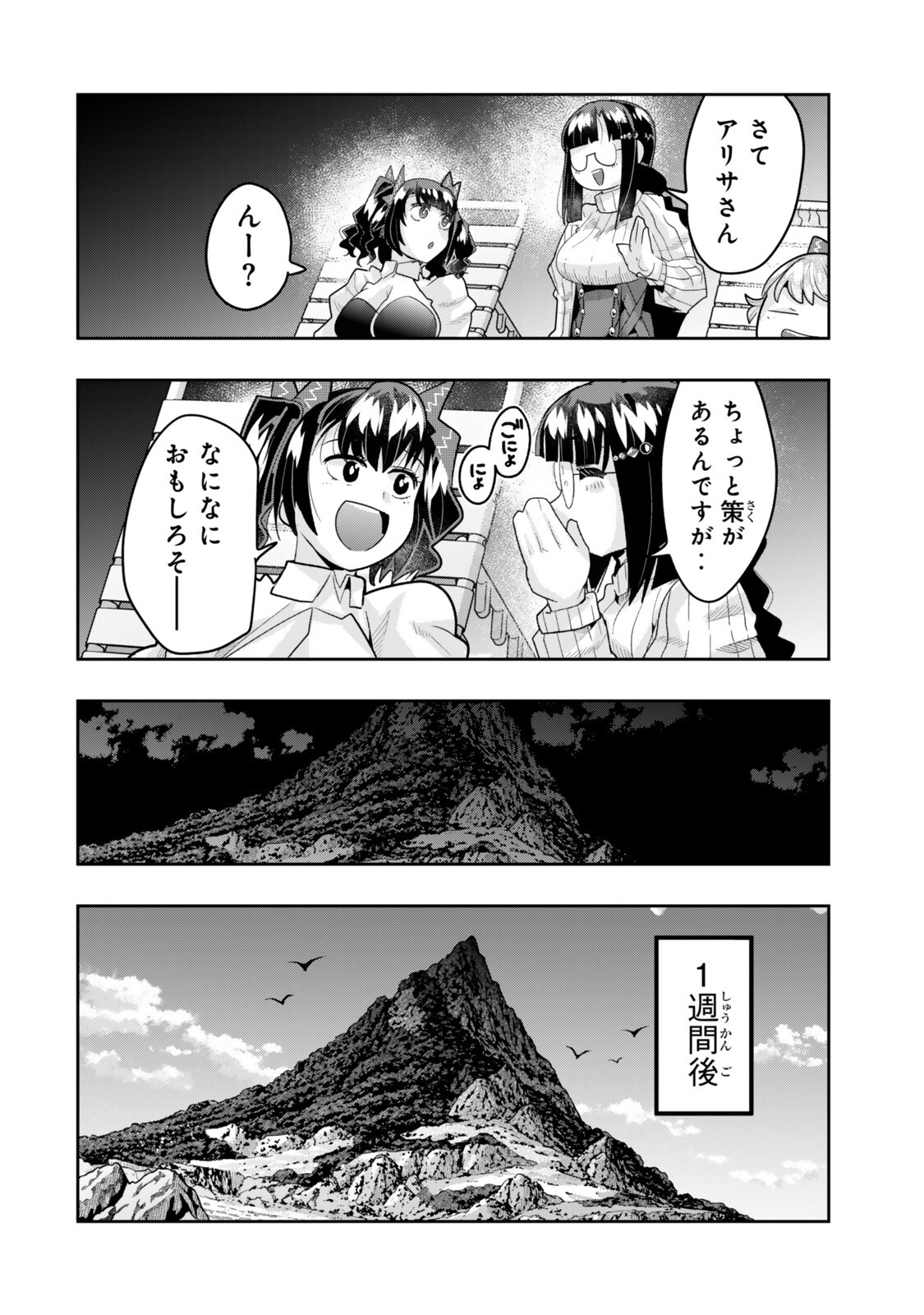 I DON'T REALLY GET IT, BUT IT LOOKS LIKE I WAS REINCARNATED IN AN ANOTHER WORLD - RAW Chapter 156.2 page 13 - nihonkuni.com