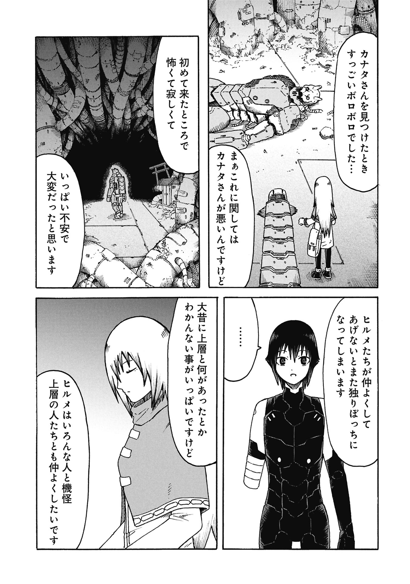 NENOKUNI NO MUSUBI NO MIKO Chapter 8 page 15 - nihonkuni.com