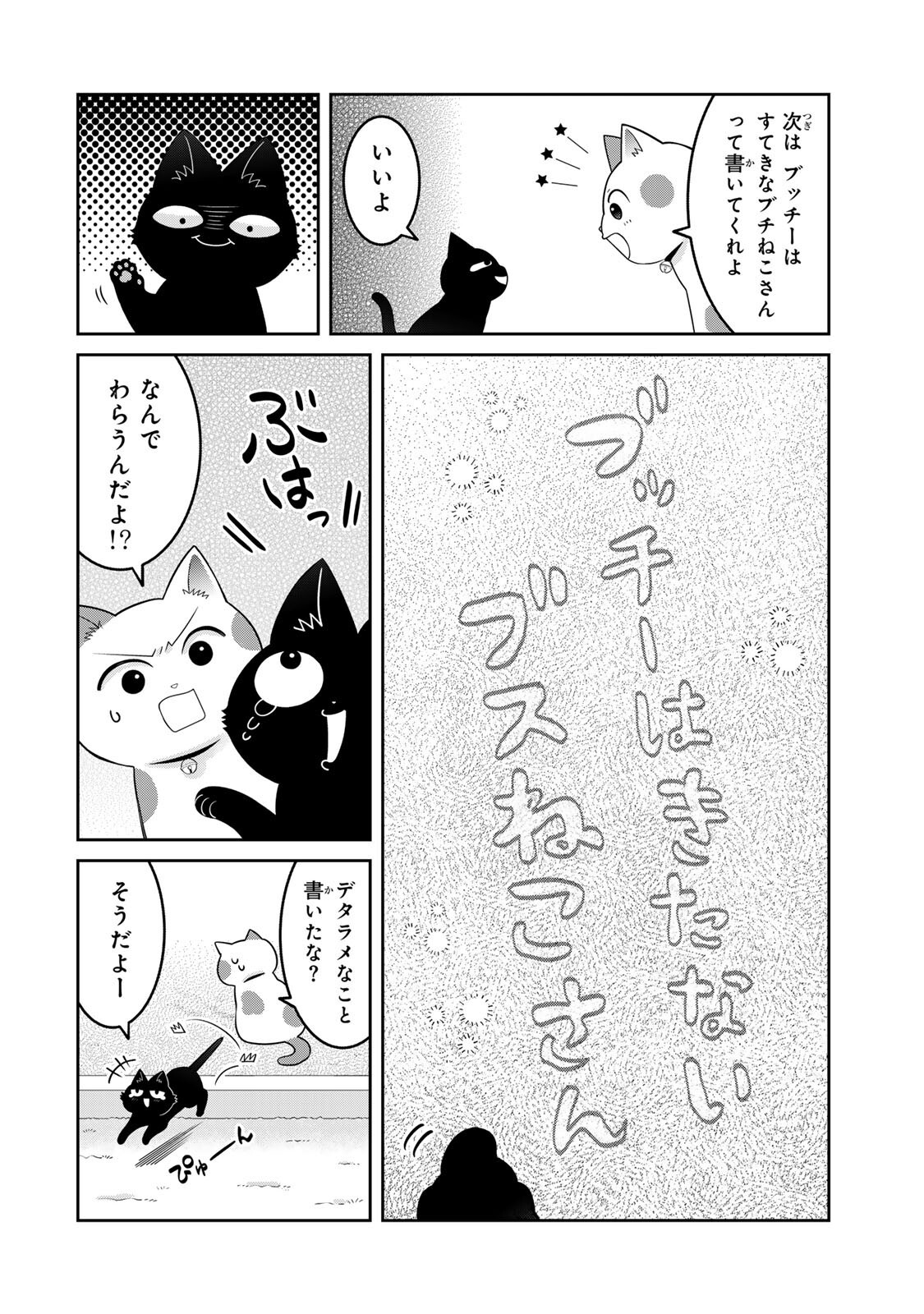 Read RUDOLF TO IPPAIATTENA Chapter 9 [High Quality / Full] - Page 6 - nicomanga.com