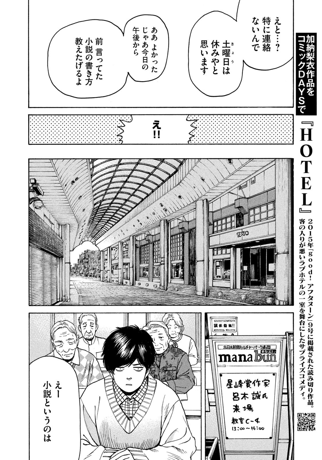 Read SNOW DOME TOWN Chapter 24 [High Quality / Full] - Page 14 - nicomanga.net