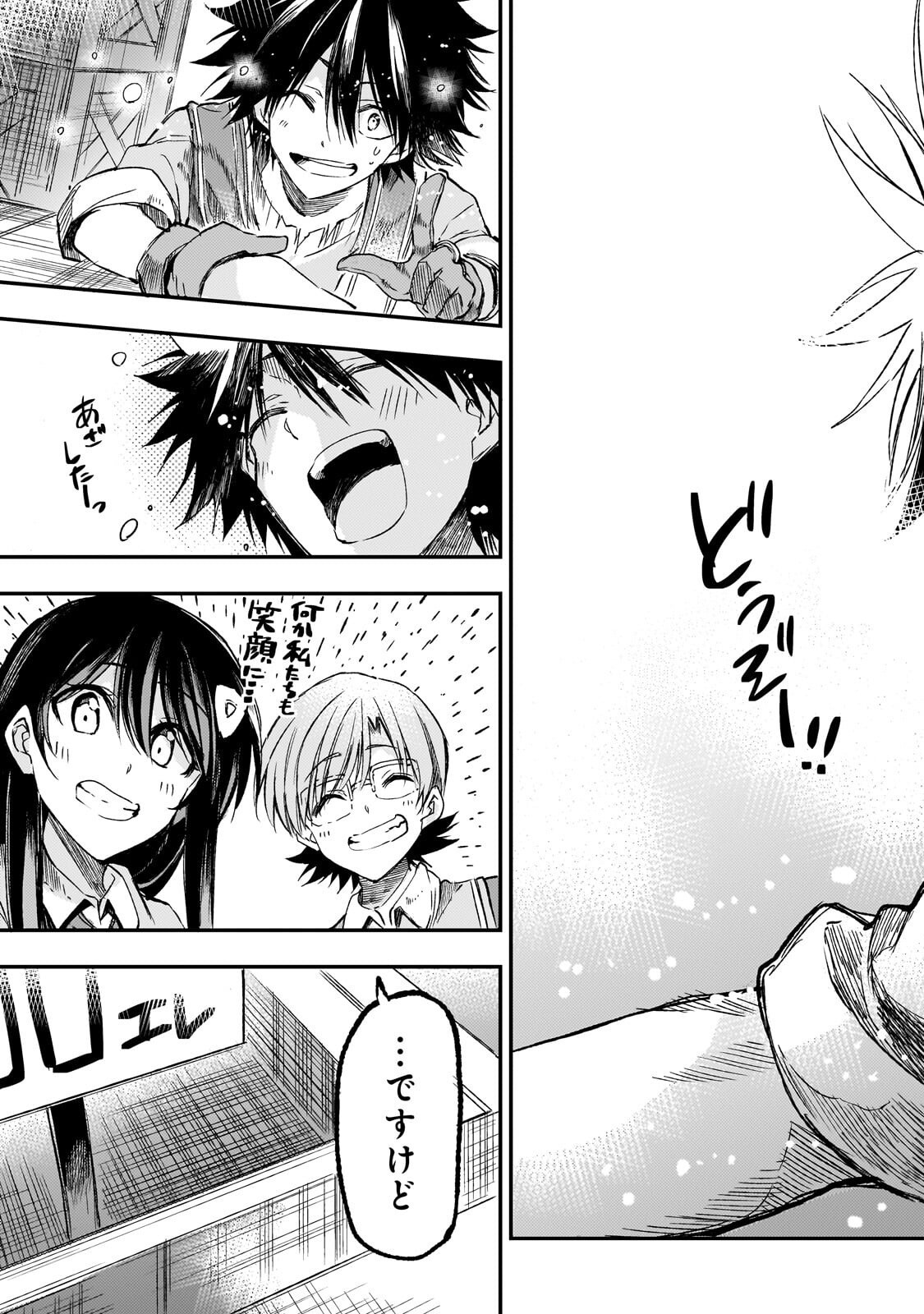 HITORIBOCCHI NO ISEKAI KOURYAKU - RAW Chapter 324 page 5 - nihonkuni.com