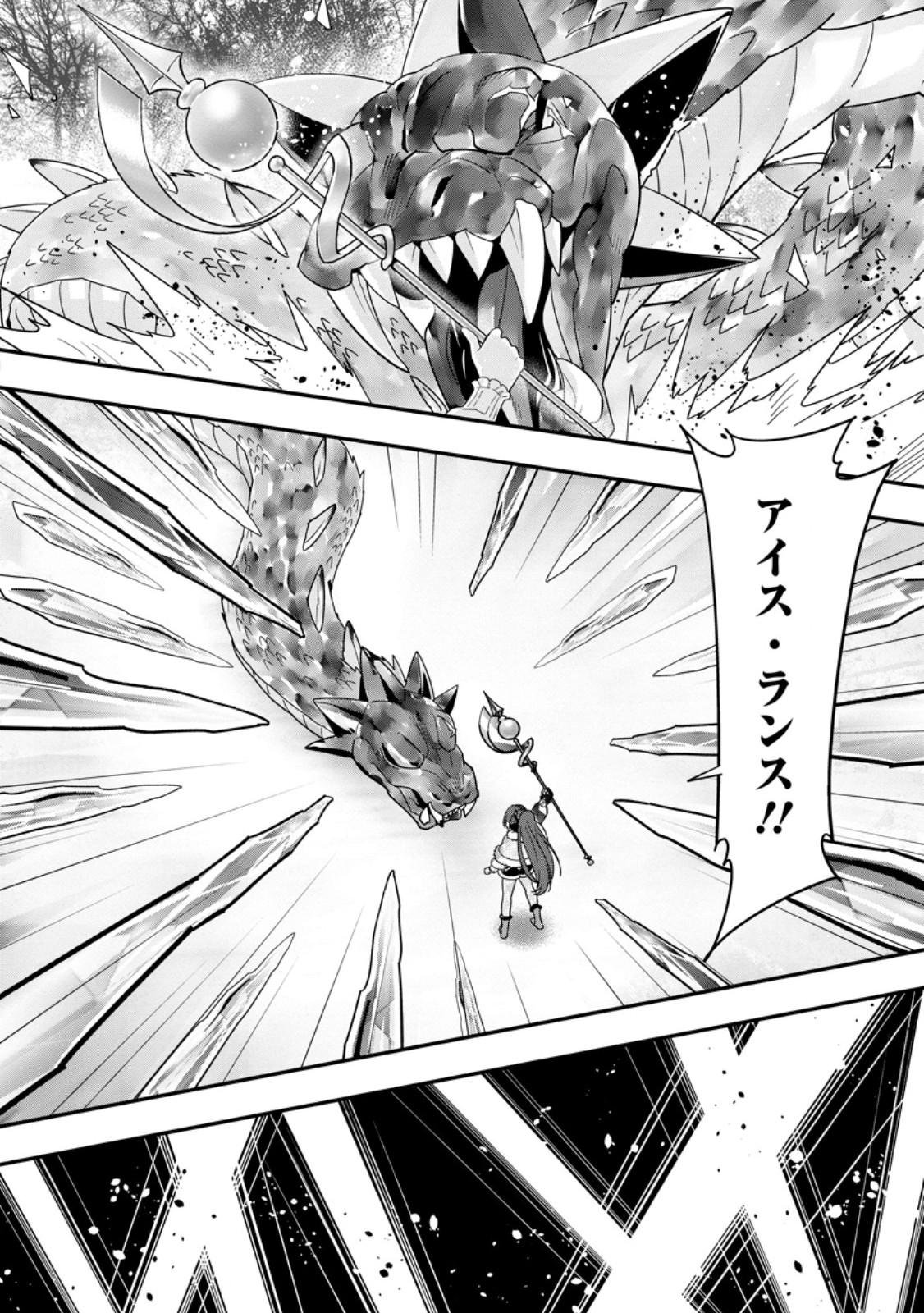 A-RANK BOUKENSHA NO SLOW LIFE - RAW Chapter 67.1 page 6 - nihonkuni.com