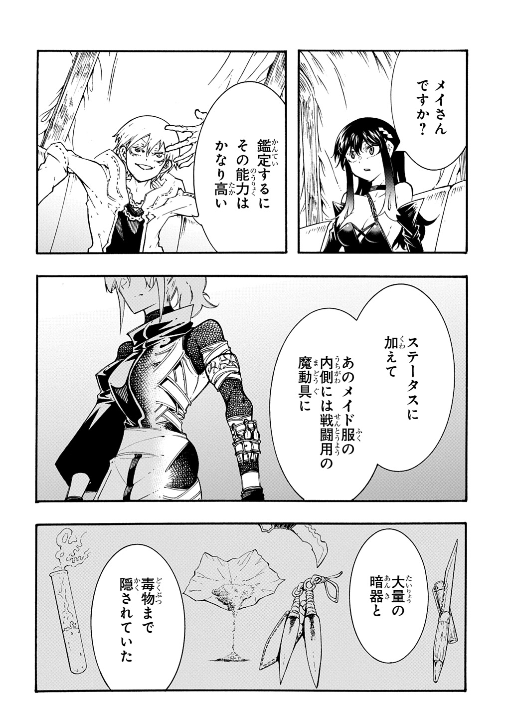 MECCHA SHOUKAN SARETA KEN (MANGA) - RAW Chap 57 - Pic 13
