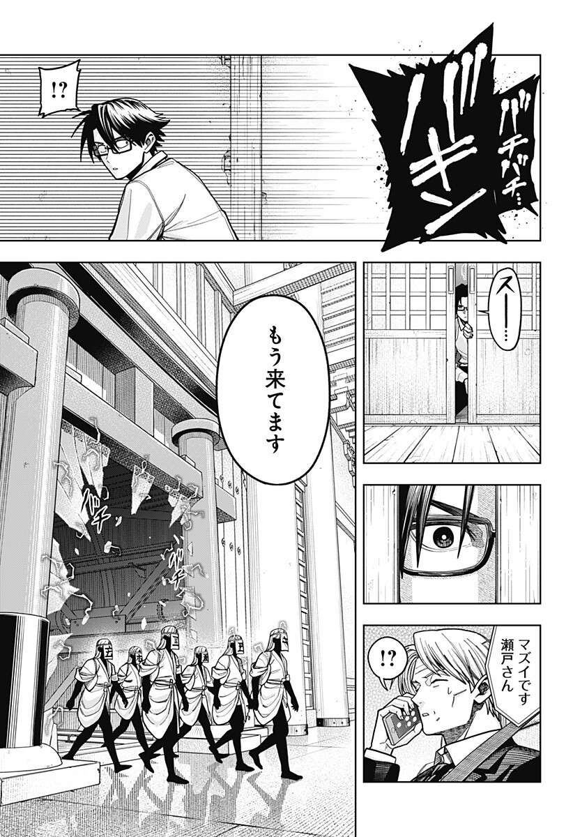 HATORI TO FURUTA NO HINICHIJOU SAHANJI Chapter 16 page 9 - nihonkuni.com