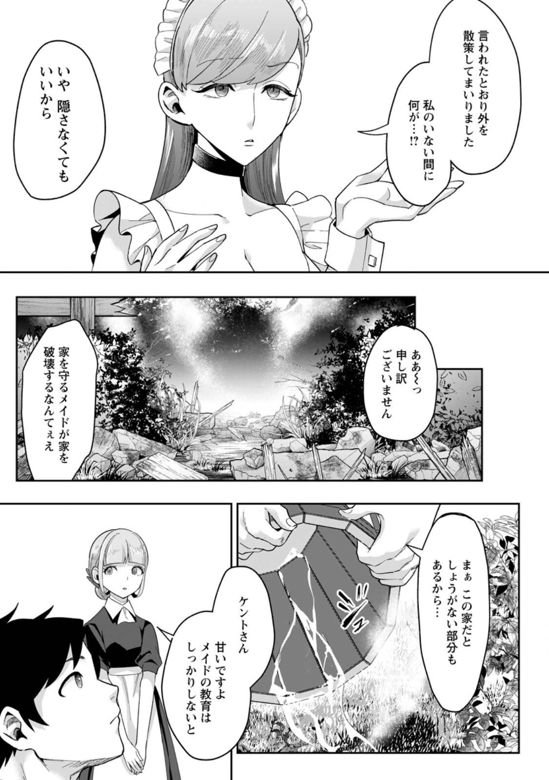 GAKUEN MONO NO OTOME GAME NO SEKAI NI TENSEI SHITA KEDO, CHEAT-MOCHI NO HAIKEI DANSHI SEITO DATTA YOU DESU Chapter 49.2 page 9 - nihonkuni.com