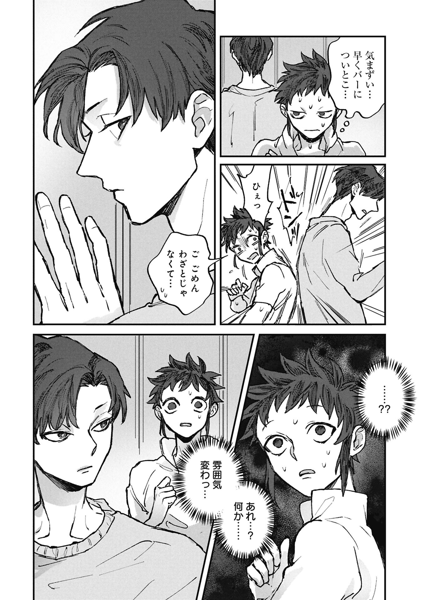 Read KOORI NO UROKO Chapter 14.2 [High Quality / Full] - Page 14 - nicomanga.com