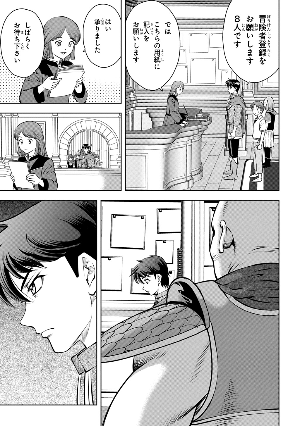 ISEKAI TENI DE MEGAMI-SAMA KARA SHUKUFUKU WO! - IE, TEMOCHI NO INOU GA ARU NODE KEKKOU DESU Chapter 22 page 15 - nihonkuni.com