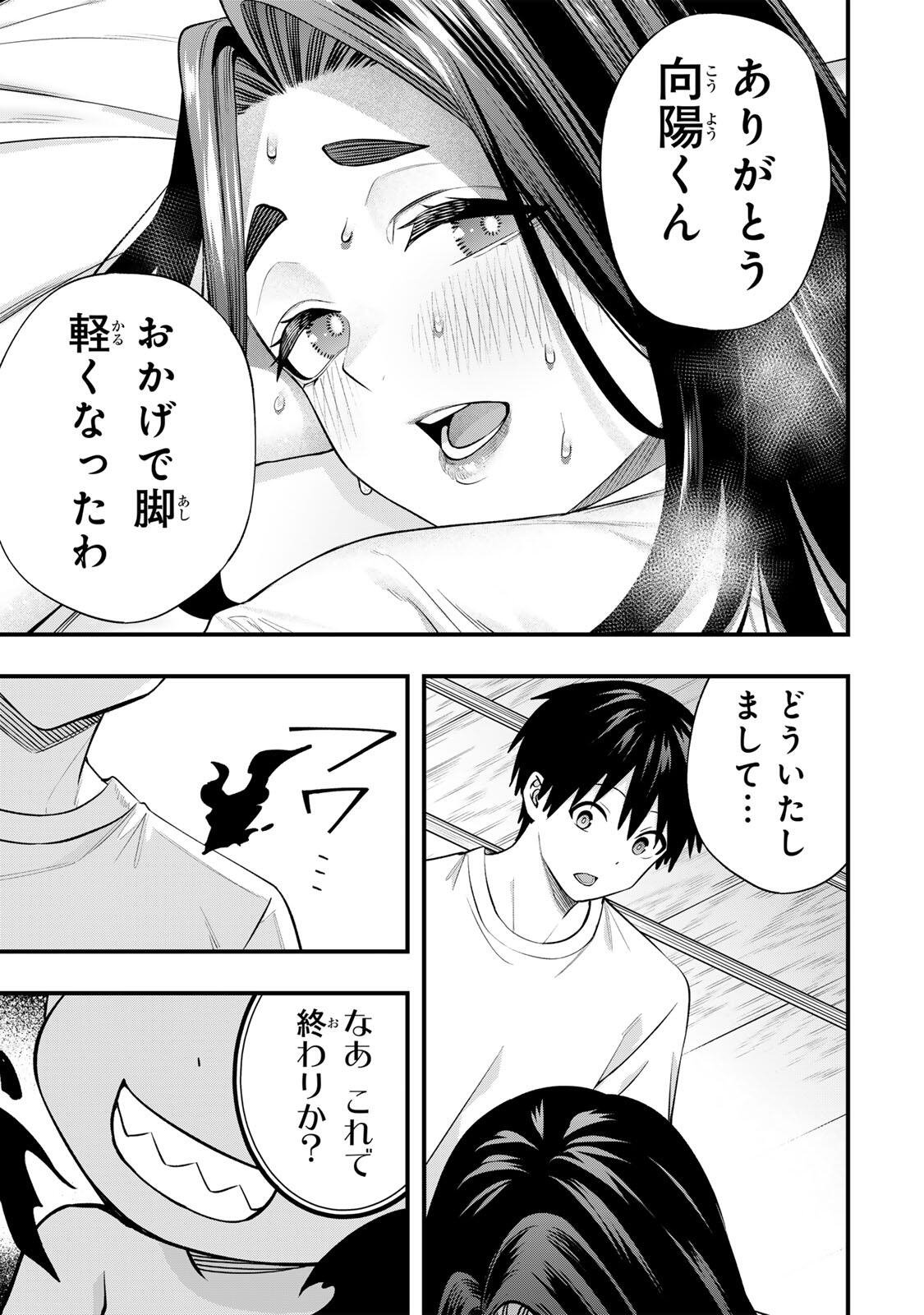 Read SAWARANAIDE KOTESASHI-KUN Chapter 148 [High Quality / Full] - Page 5 - nicomanga.com