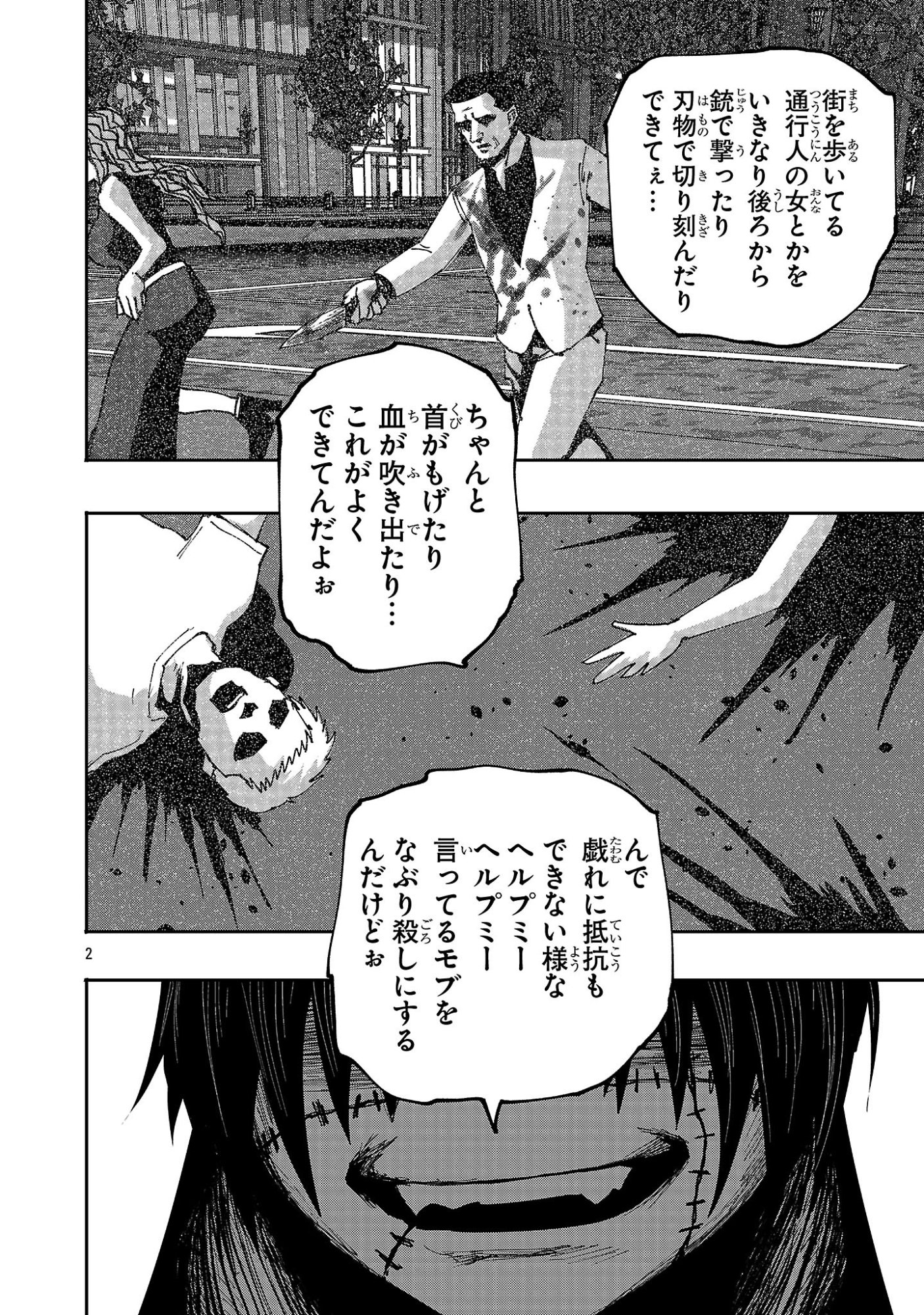 SHOUJO WA ISEKAI DE "SATSURIKU NO SAINOU" NI MEZAMERU - RAW Chapter 28.1 page 2 - nihonkuni.com