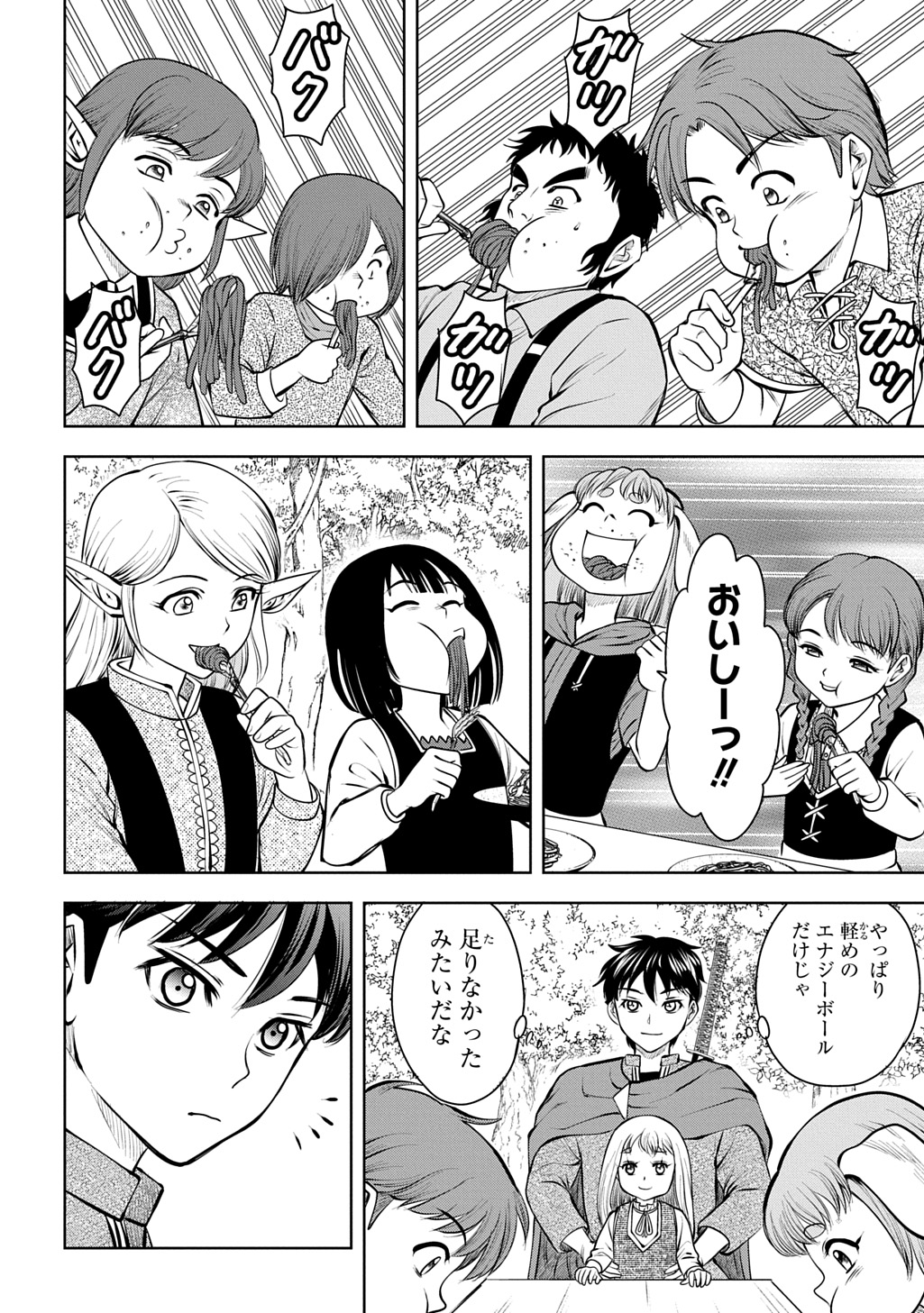 ISEKAI TENI DE MEGAMI-SAMA KARA SHUKUFUKU WO! - IE, TEMOCHI NO INOU GA ARU NODE KEKKOU DESU Chapter 22 page 4 - nihonkuni.com