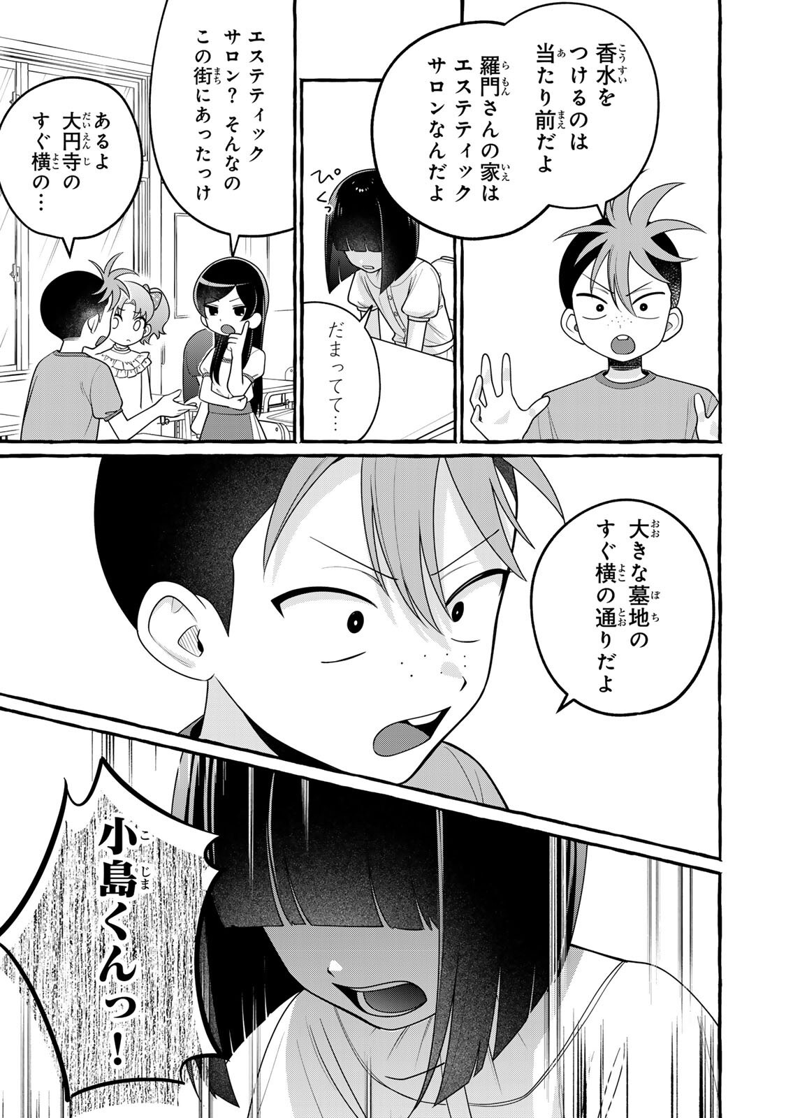 KUROMAJO-SAN GA TOORU!! Chapter 6.2 page 7 - nihonkuni.com