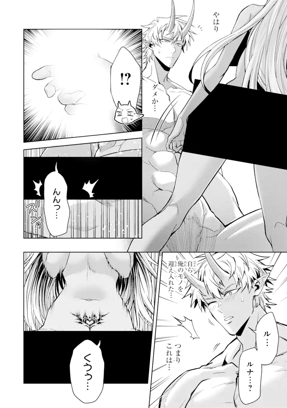 WHEN I REINCARNATION, I WAS A MID-BOSS WHO DIED IN THE GAME. - RAW Chap 35.3 - Pic 1