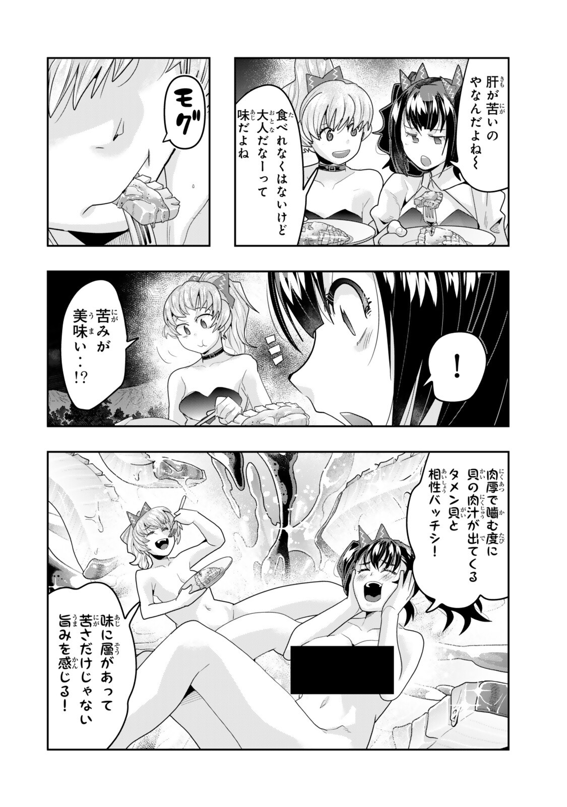 I DON'T REALLY GET IT, BUT IT LOOKS LIKE I WAS REINCARNATED IN AN ANOTHER WORLD - RAW Chapter 156.2 page 9 - nihonkuni.com
