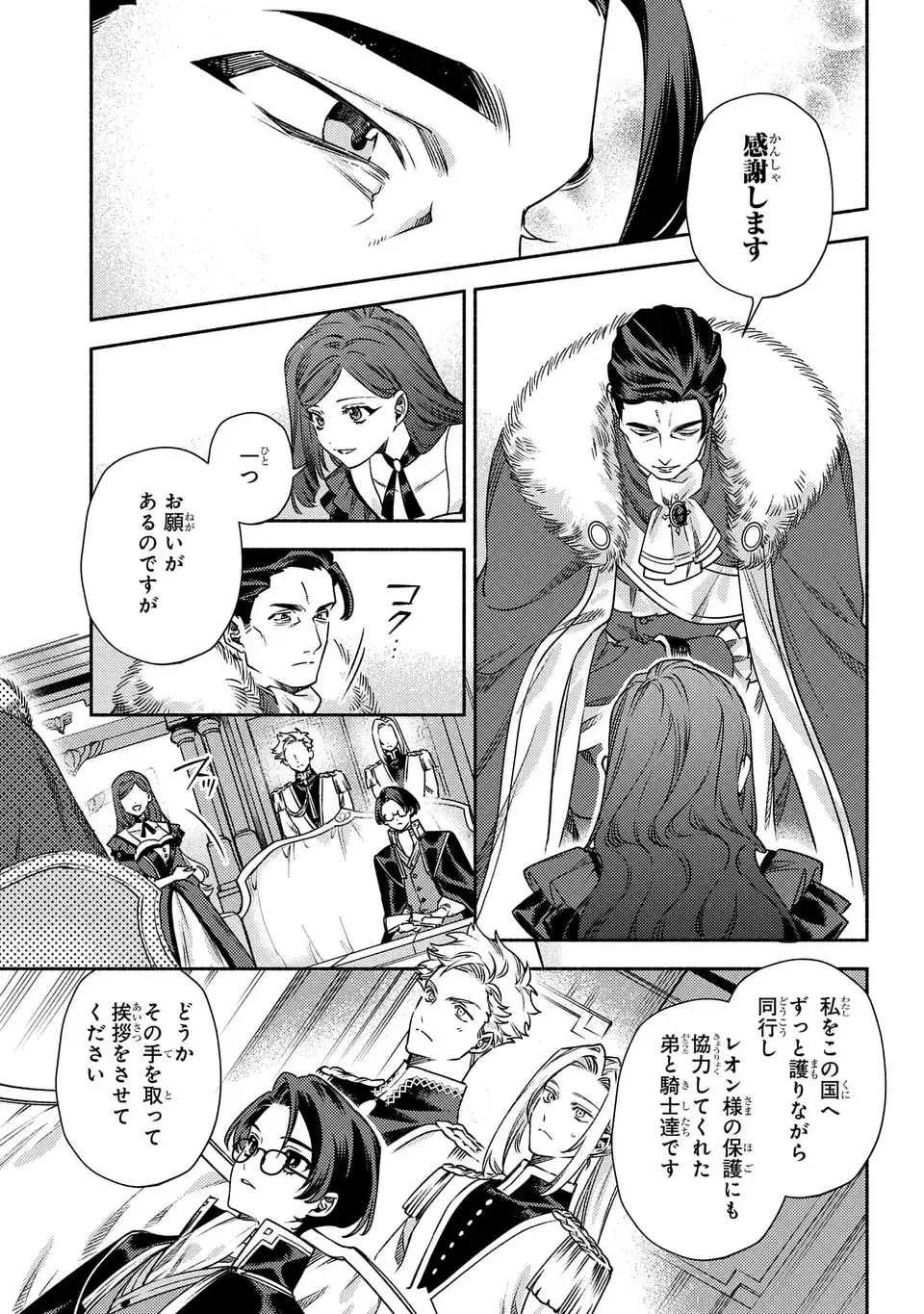 HIGEKI NO GENKYOU TO NARU SAIKYOU GEDOU LAST BOSS JOOU WA TAMI NO TAME NI TSUKUSHIMASU. THE SAVIOR'S PRIDE Chapter 13 page 5 - nihonkuni.com