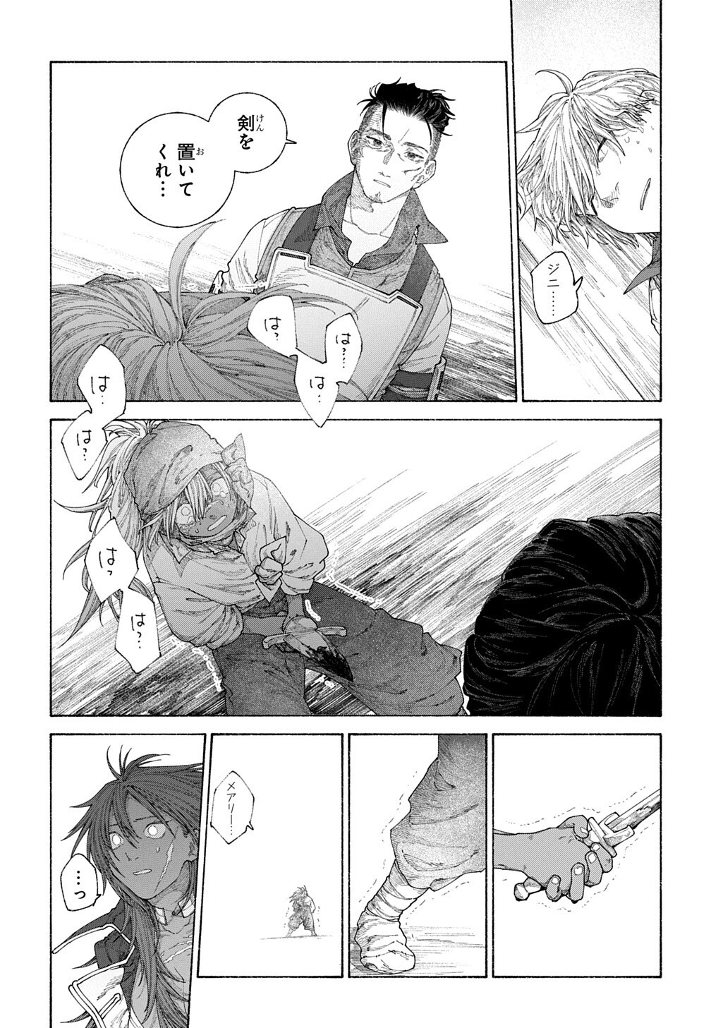 ROMELIA SENKI ~MAOU WO TAOSHITA ATO MO JINRUI YABASOU DAKARA GUNTAI SOSHIKI SHITA~ Chapter 29.2 page 3 - nihonkuni.com