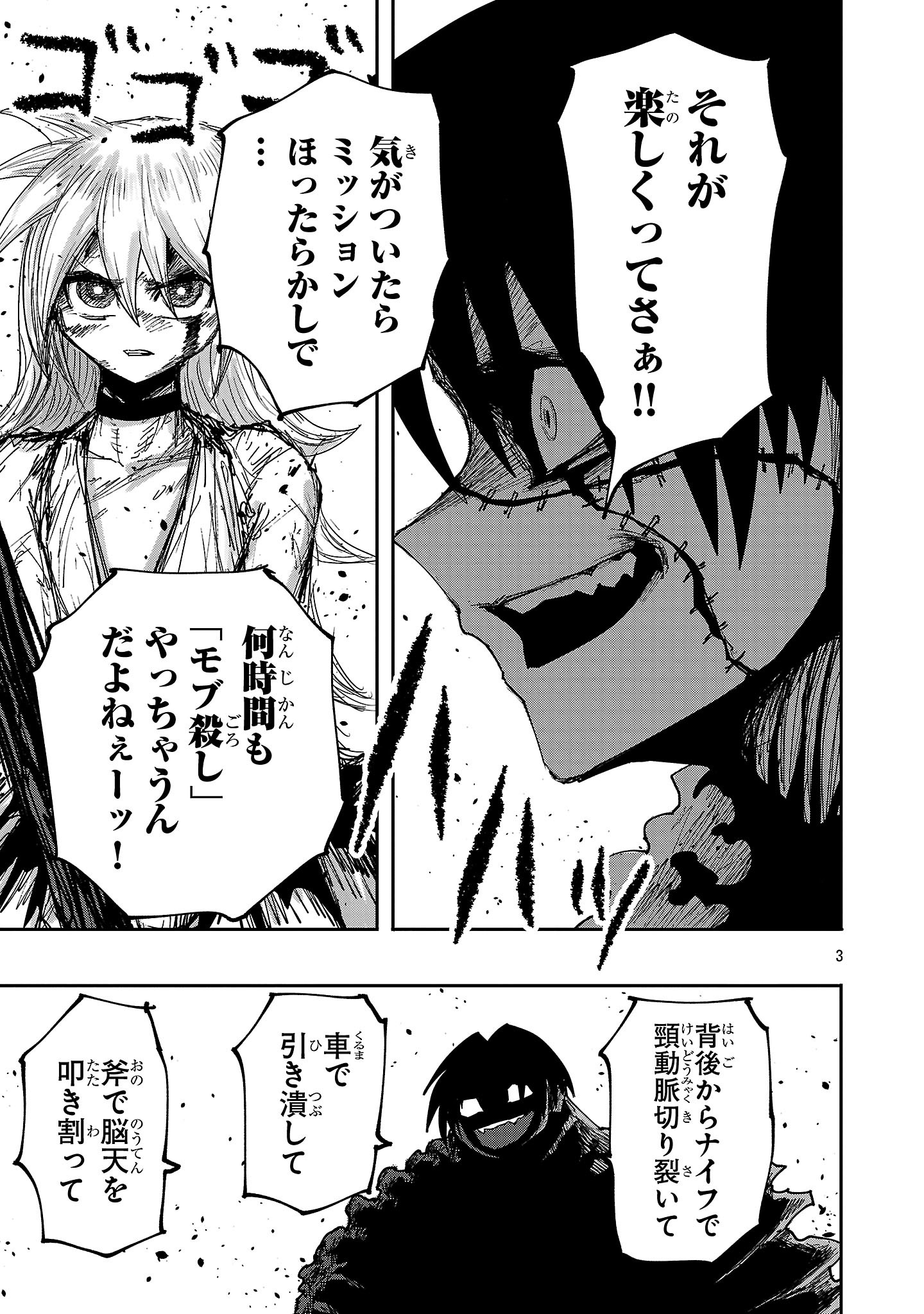 SHOUJO WA ISEKAI DE "SATSURIKU NO SAINOU" NI MEZAMERU - RAW Chapter 28.1 page 3 - nihonkuni.com