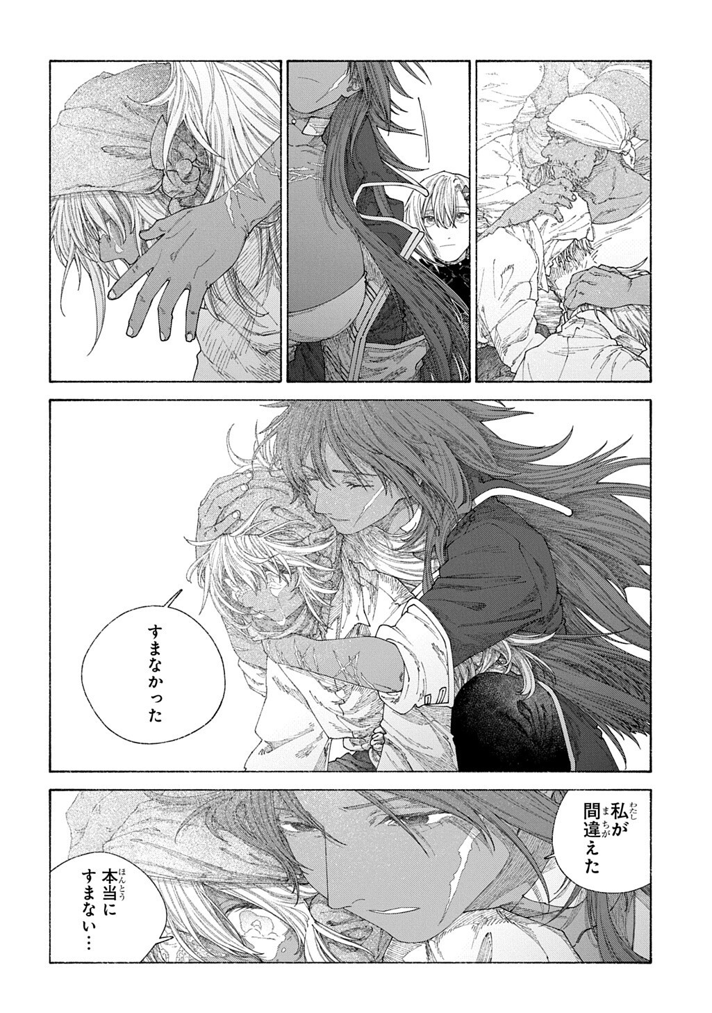 ROMELIA SENKI ~MAOU WO TAOSHITA ATO MO JINRUI YABASOU DAKARA GUNTAI SOSHIKI SHITA~ Chapter 29.2 page 7 - nihonkuni.com
