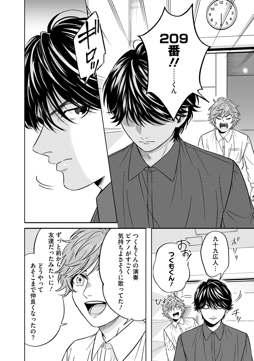 OTTAVA!!!: CHIISANA TE NO PIANIST Chapter 5 page 16 - nihonkuni.com