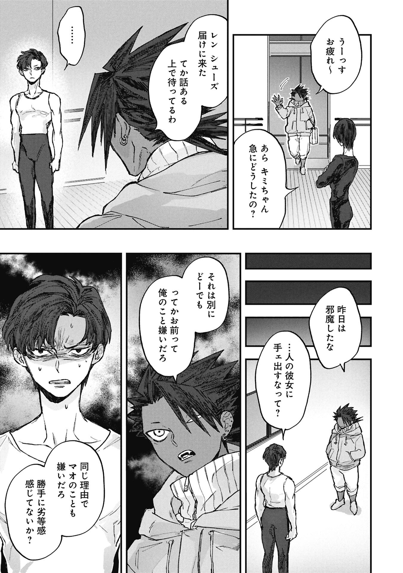 Read KOORI NO UROKO Chapter 14.2 [High Quality / Full] - Page 5 - nicomanga.com