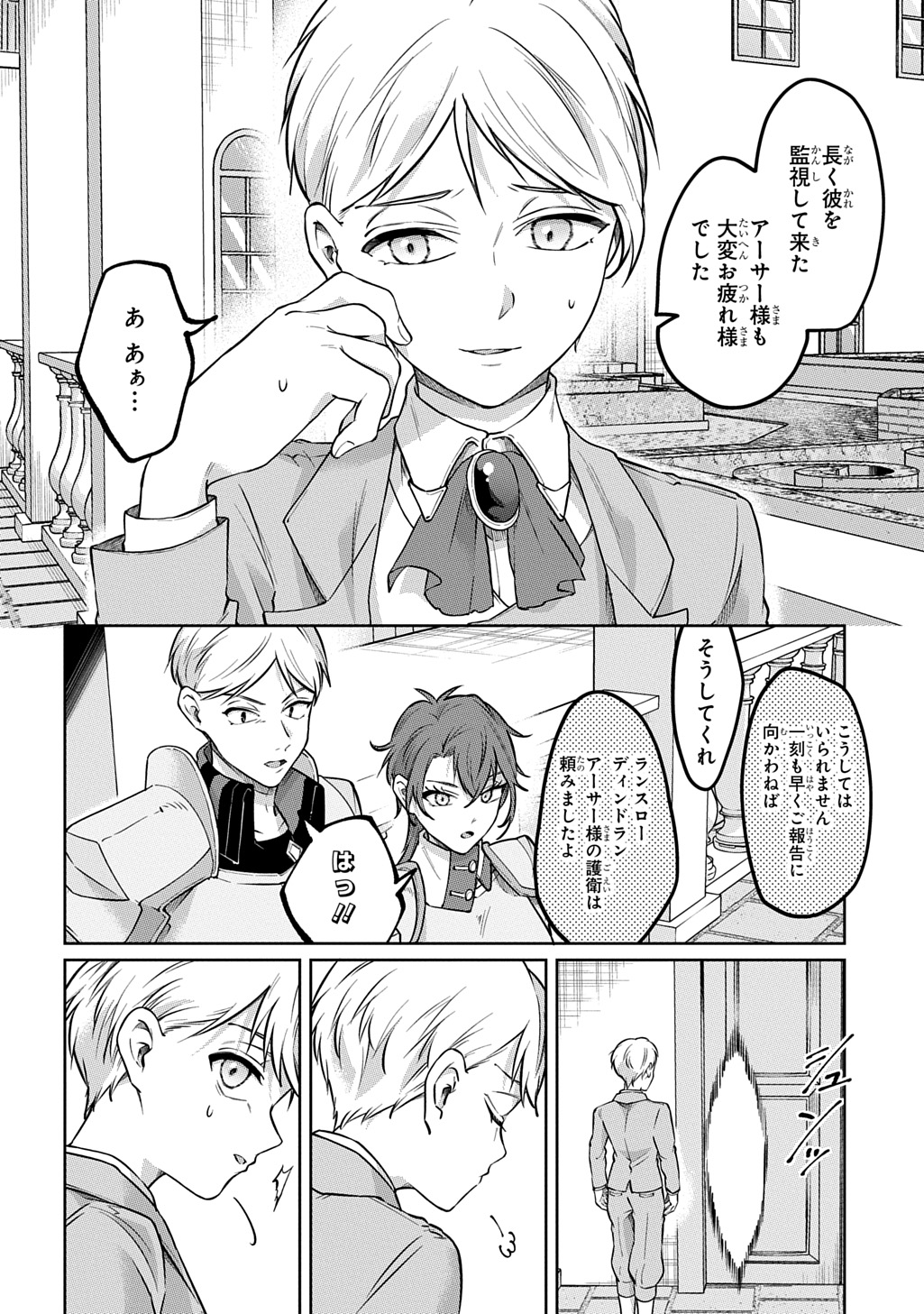 Read KURO NO JIKU Chapter 2 [High Quality / Full] - Page 22 - nicomanga.com