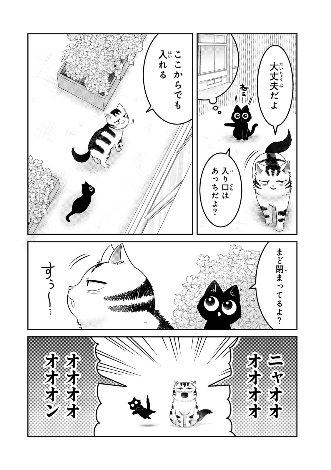 Read RUDOLF TO IPPAIATTENA Chapter 9 [High Quality / Full] - Page 10 - nicomanga.com