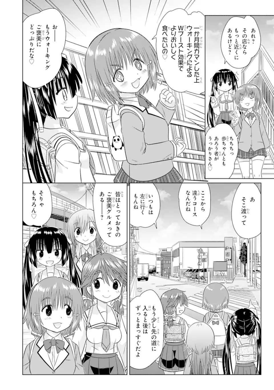ARURUKU JK MACHIARUKI KIMAMA NI OKIRAKU WALKING Chapter 15.1 page 10 - nihonkuni.com