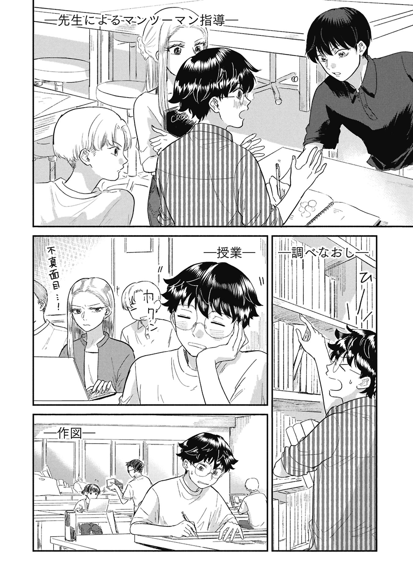 Read BLUE PRINT Chapter 7 [High Quality / Full] - Page 2 - nicomanga.com