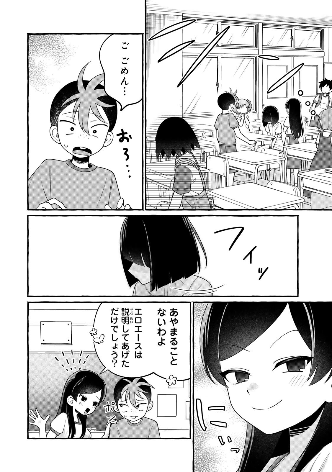 KUROMAJO-SAN GA TOORU!! Chapter 6.2 page 8 - nihonkuni.com