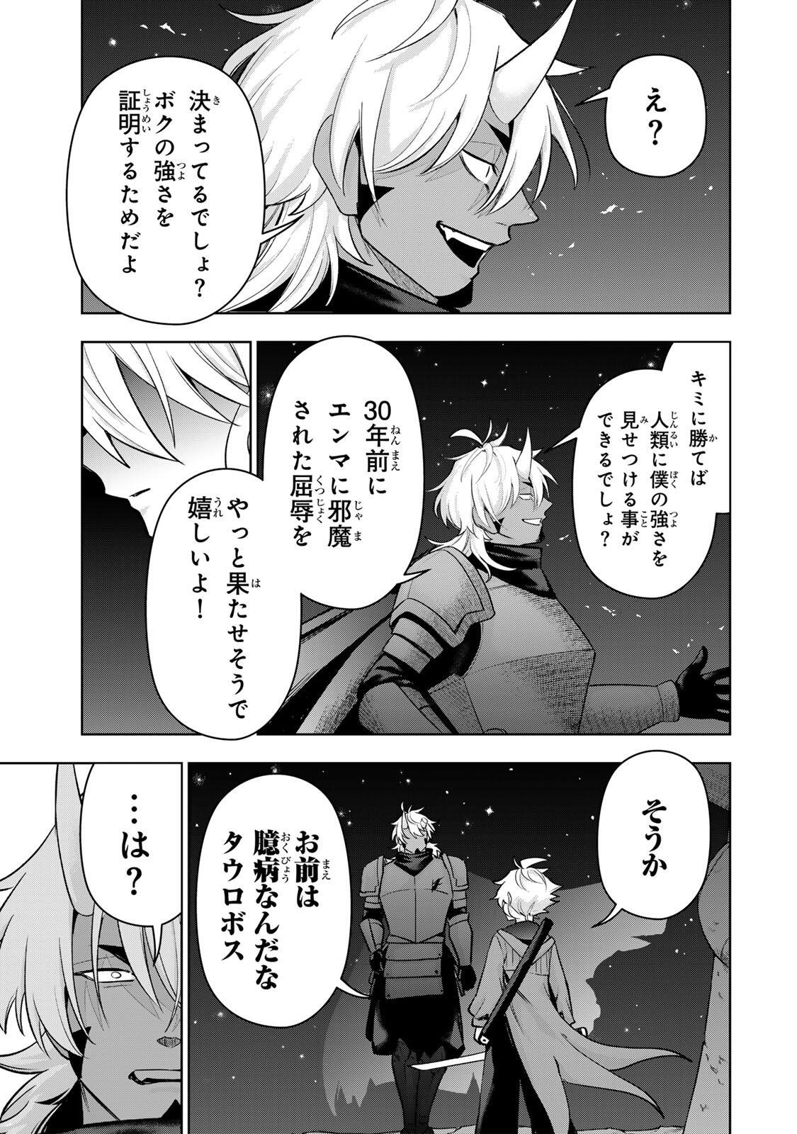 Read ROBRAVE Chapter 14 [High Quality / Full] - Page 17 - nicomanga.com