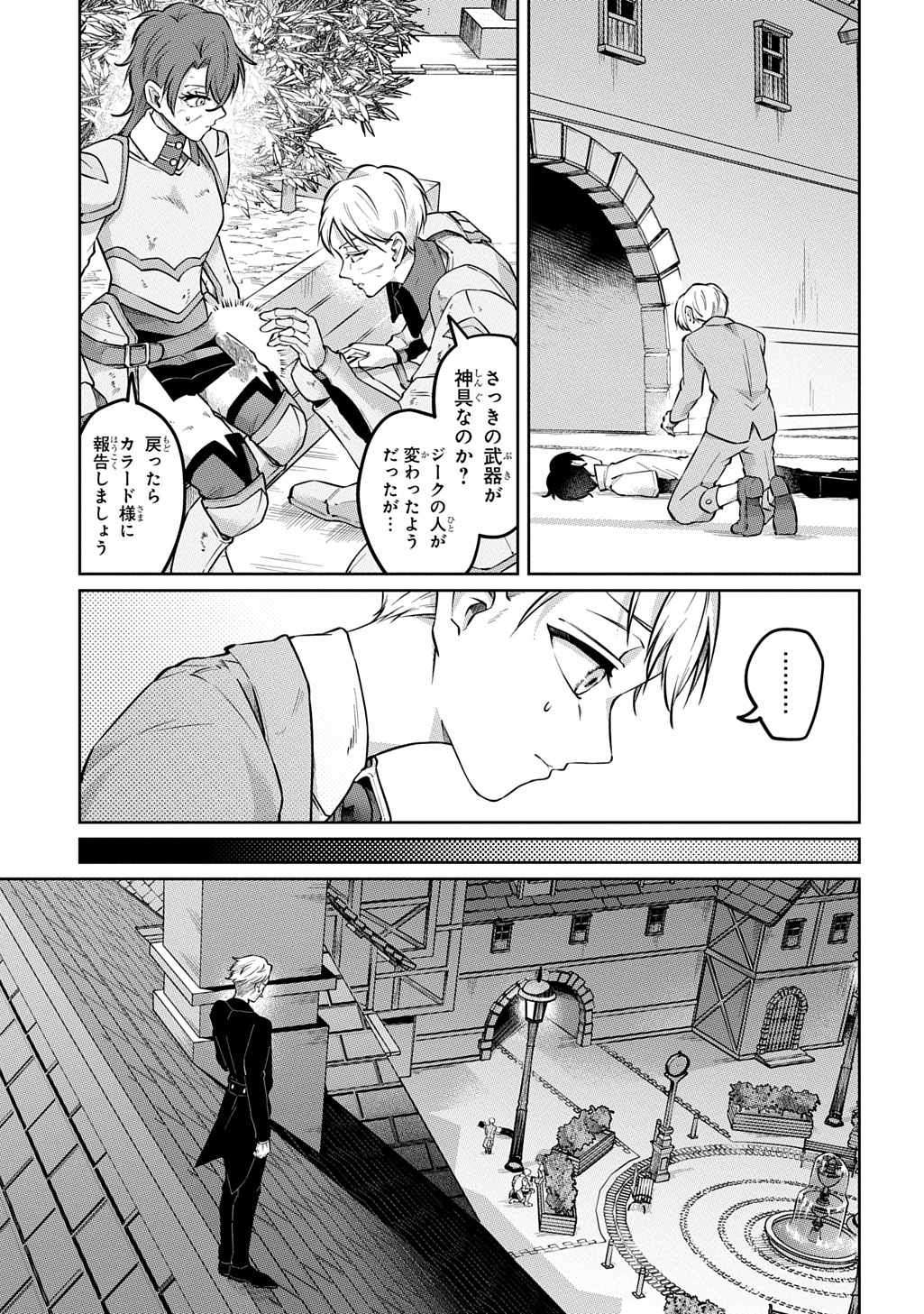 Read KURO NO JIKU Chapter 2 [High Quality / Full] - Page 51 - nicomanga.com