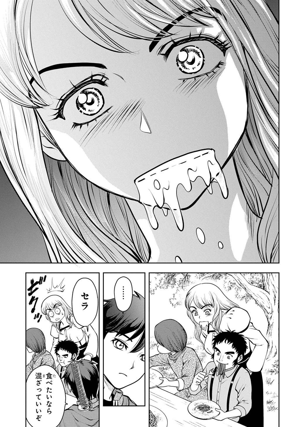 ISEKAI TENI DE MEGAMI-SAMA KARA SHUKUFUKU WO! - IE, TEMOCHI NO INOU GA ARU NODE KEKKOU DESU Chapter 22 page 5 - nihonkuni.com