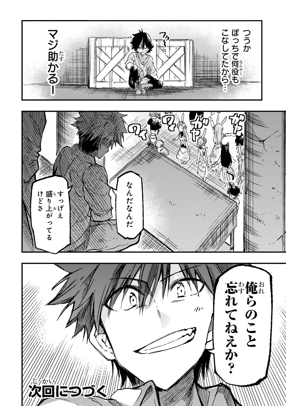 HITORIBOCCHI NO ISEKAI KOURYAKU - RAW Chapter 324 page 14 - nihonkuni.com